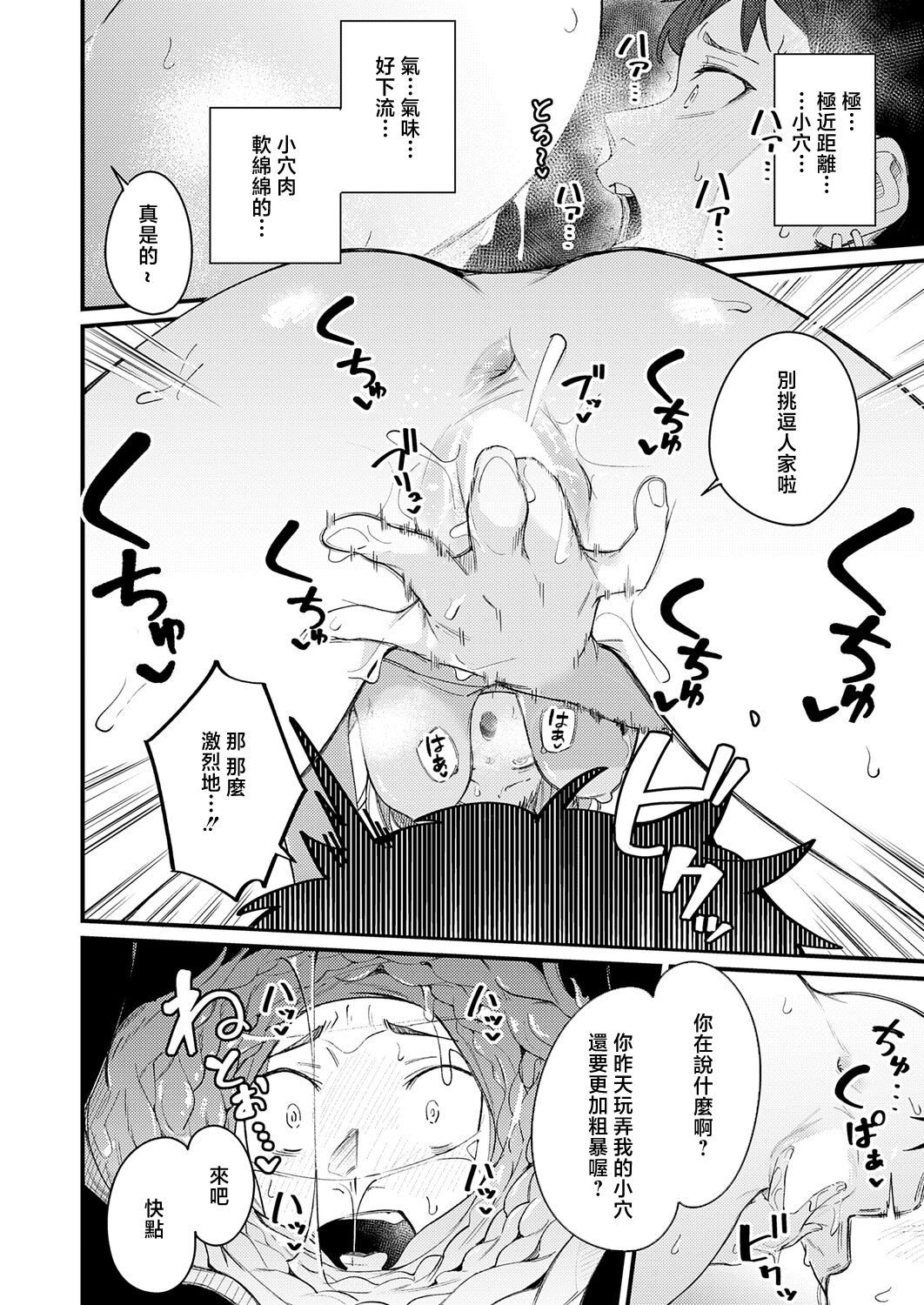[日本漫画] [りーあんく] へべれけアバンチュール (COMIC アンスリウム 2026年5月号) [中国翻訳] [DL版] 单本,高潮潮吹,熟女人妻,单女,单男,内射中出#[28P]-10
