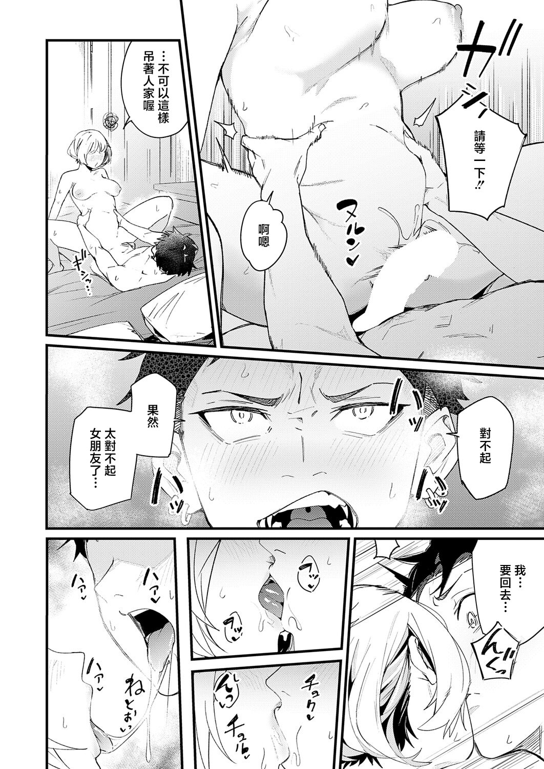[日本漫画] [りーあんく] へべれけアバンチュール (COMIC アンスリウム 2026年5月号) [中国翻訳] [DL版] 单本,高潮潮吹,熟女人妻,单女,单男,内射中出#[28P]-14