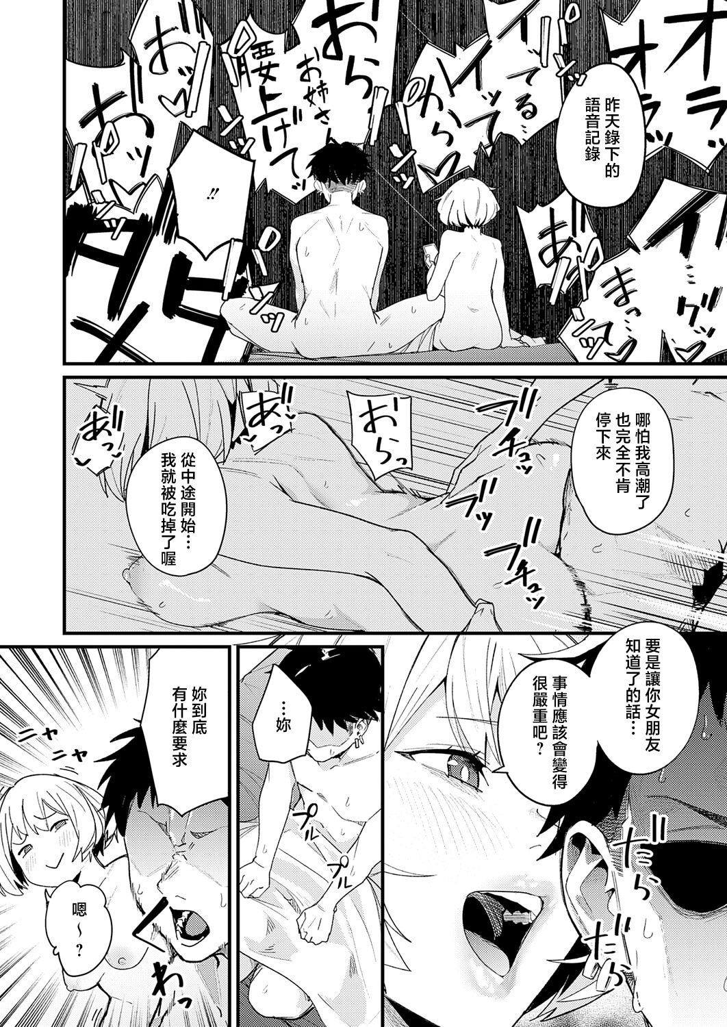 [日本漫画] [りーあんく] へべれけアバンチュール (COMIC アンスリウム 2026年5月号) [中国翻訳] [DL版] 单本,高潮潮吹,熟女人妻,单女,单男,内射中出#[28P]-6
