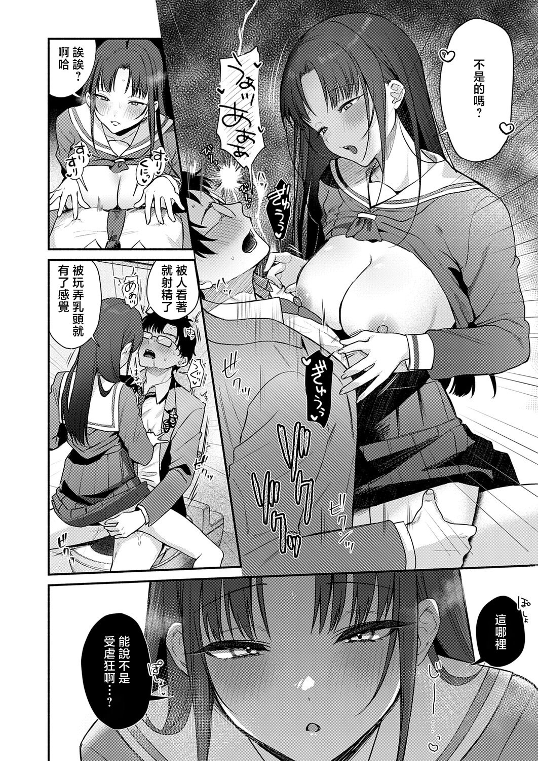 [日本漫画] [みなとく] Secret_Eye (COMIC アンスリウム 2026年5月号) [中国翻訳] [DL版] 单本,高潮潮吹,单女,女学生制服,马尾辫,丝袜#[30P]-26