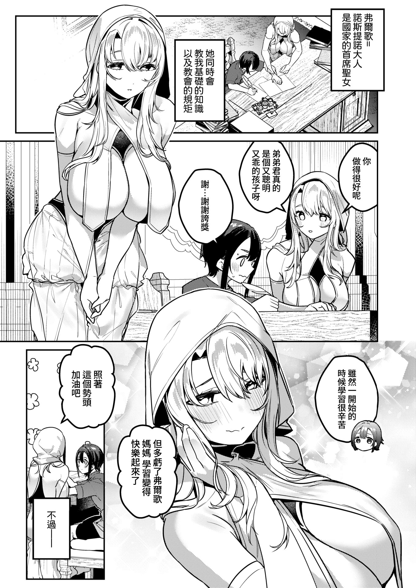 [日本漫画] [35まち] 勇者の役目はママたちとの子作りです (異世快楽天 Vol.57) [中国翻訳] 单本,高潮潮吹,调教,巨乳大奶,单男,内射中出#[17P]-4