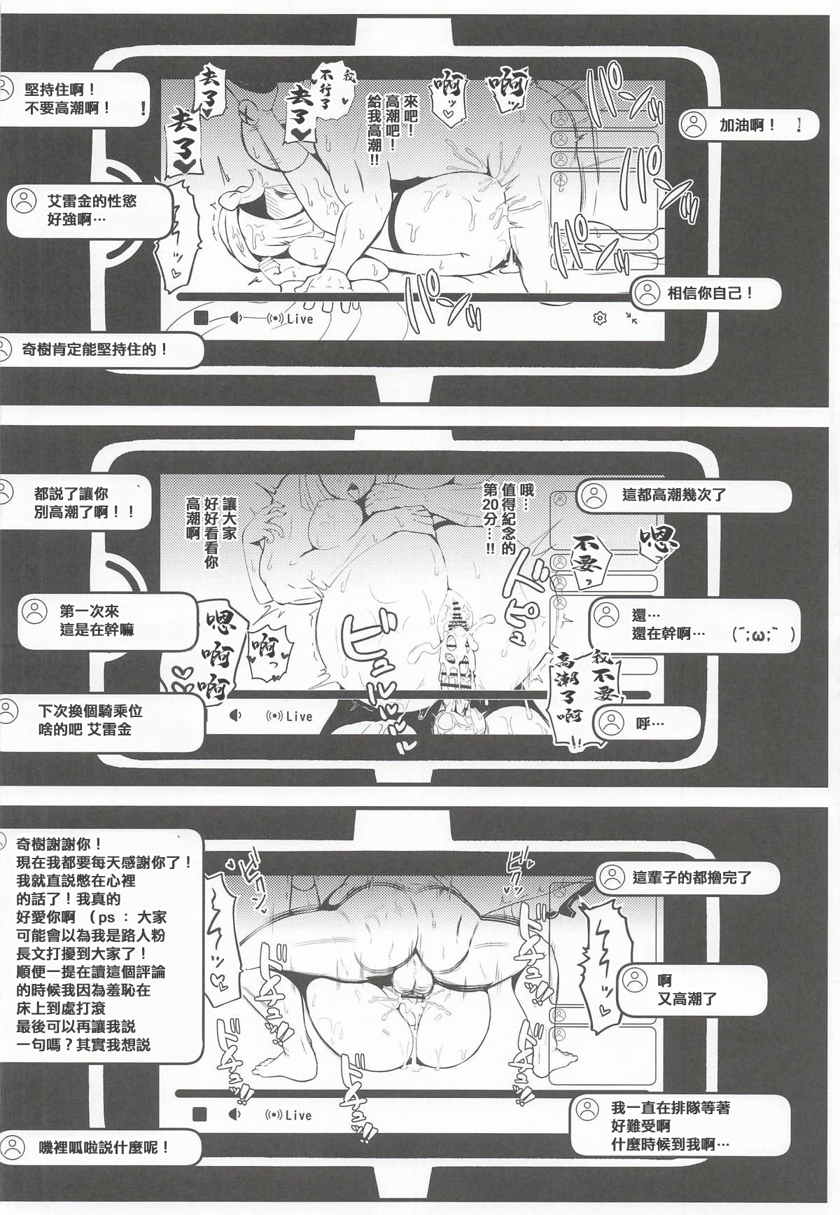 [日本漫画] [みずでっぽう (コタコさん)] たえろナンジャモ! 催眠 膣内射精 耐久チャレンジ (ポケットモンスター スカーレット・バイオレット) [中国翻訳] [2026年4月] 单本,高潮潮吹,巨乳大奶,单女,单男,乳交,猫女#[30P]-21