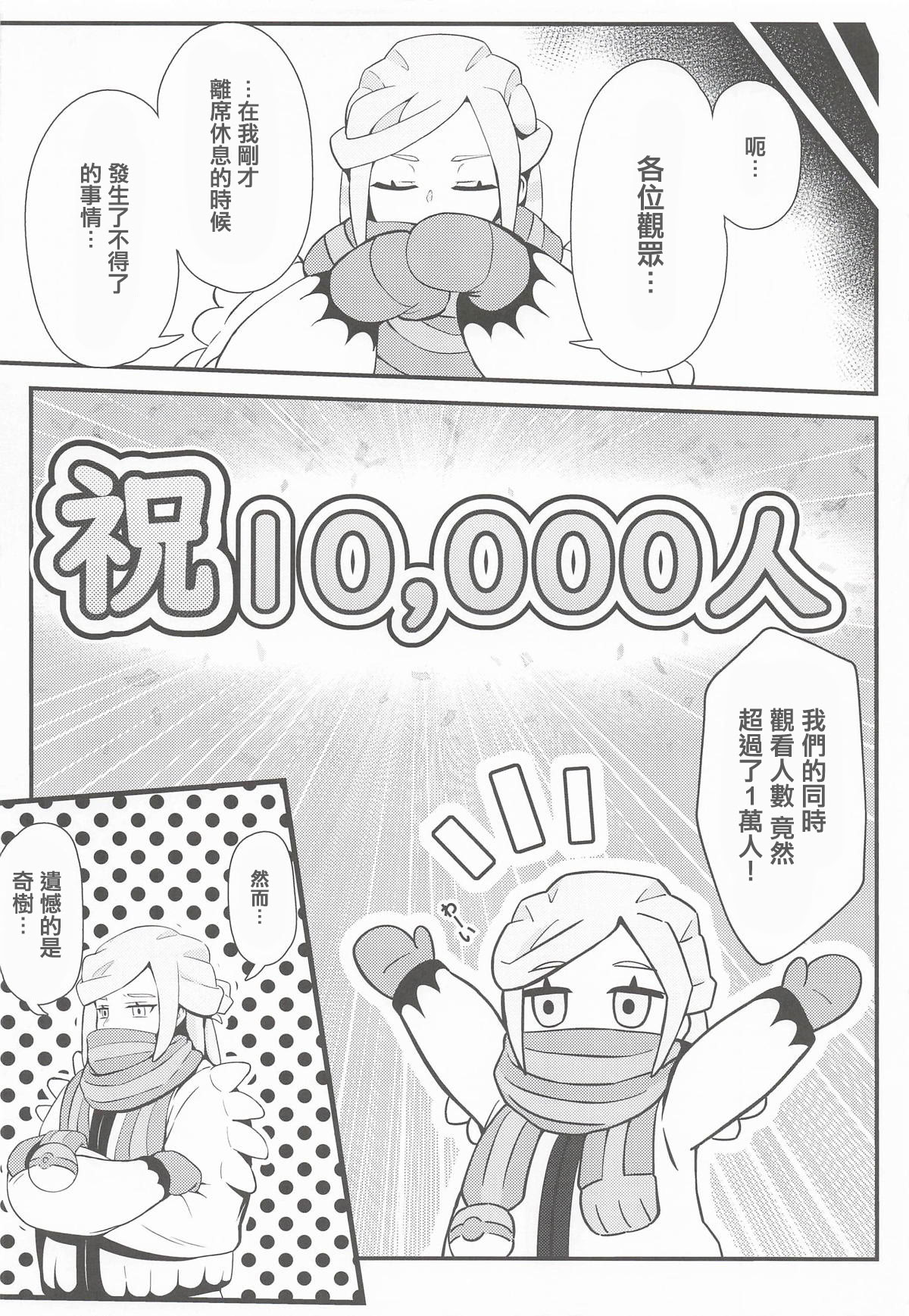 [日本漫画] [みずでっぽう (コタコさん)] たえろナンジャモ! 催眠 膣内射精 耐久チャレンジ (ポケットモンスター スカーレット・バイオレット) [中国翻訳] [2026年4月] 单本,高潮潮吹,巨乳大奶,单女,单男,乳交,猫女#[30P]-23