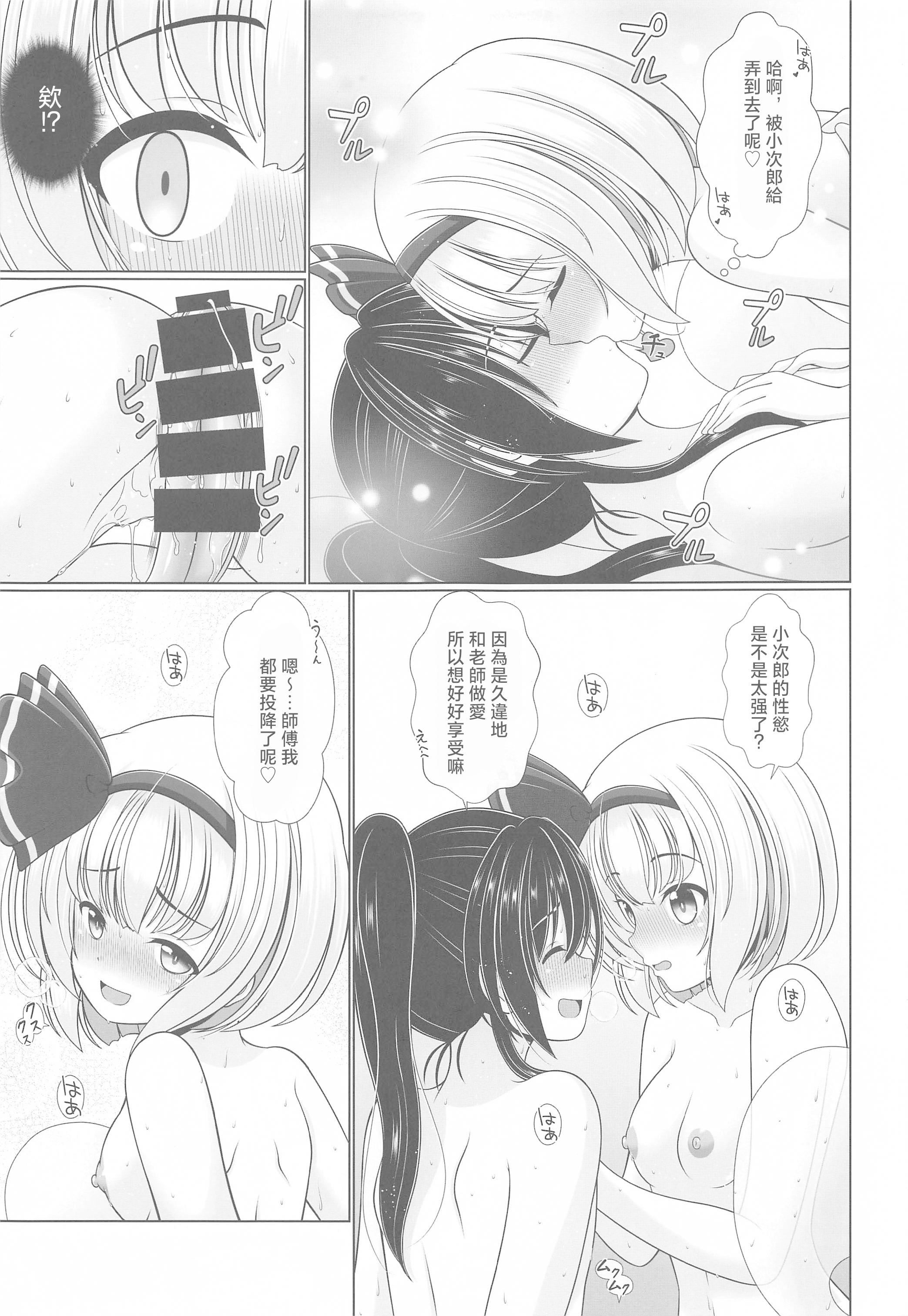 [日本漫画] (秋季例大祭8) [グランベリーヘヴン (黎明)] 酔う酔う妖夢 After (東方Project)  单本,萝莉,单女,女学生制服,单男,内衣#[26P]-12