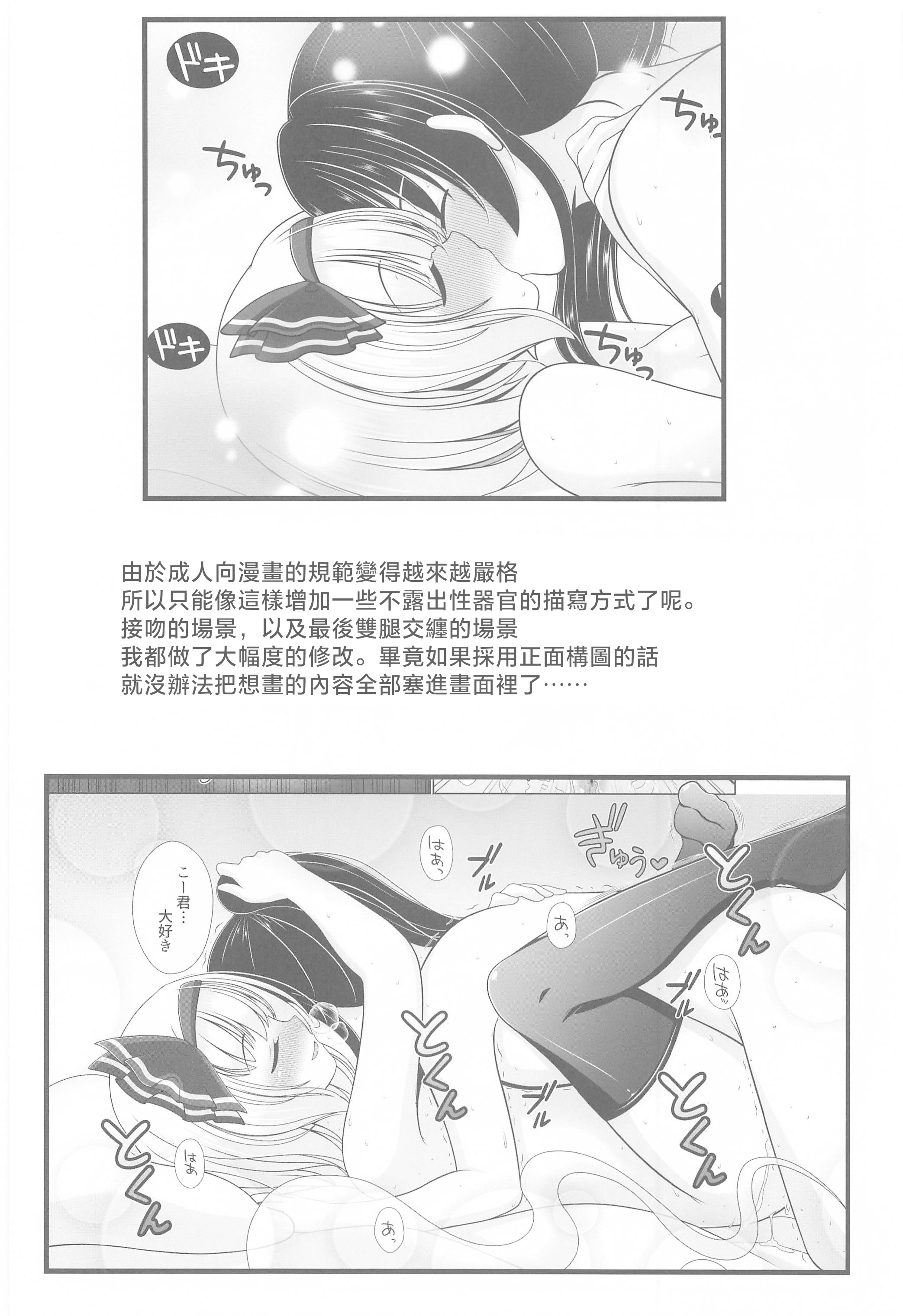 [日本漫画] (秋季例大祭8) [グランベリーヘヴン (黎明)] 酔う酔う妖夢 After (東方Project)  单本,萝莉,单女,女学生制服,单男,内衣#[26P]-23