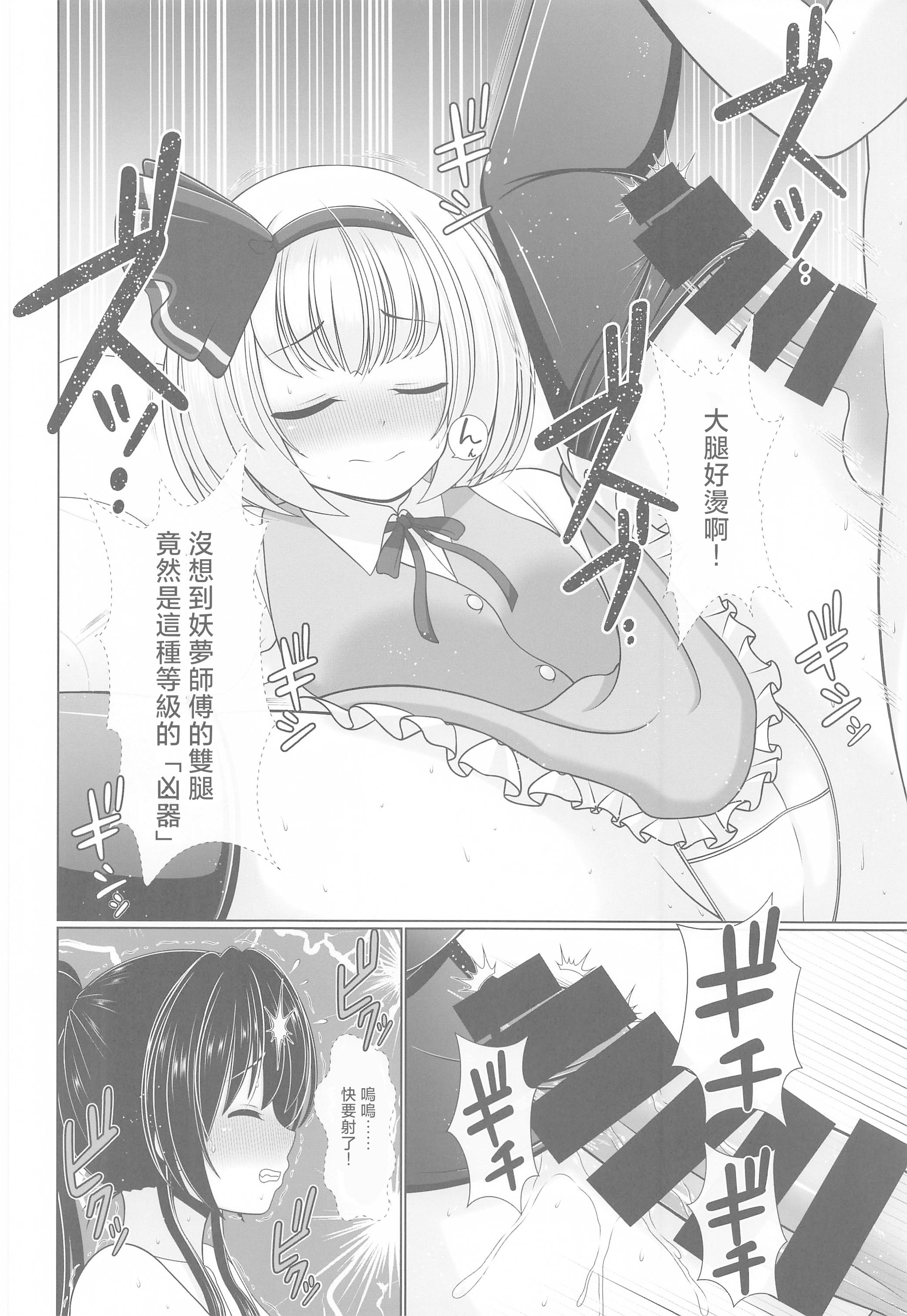 [日本漫画] (秋季例大祭8) [グランベリーヘヴン (黎明)] 酔う酔う妖夢 After (東方Project)  单本,萝莉,单女,女学生制服,单男,内衣#[26P]-7