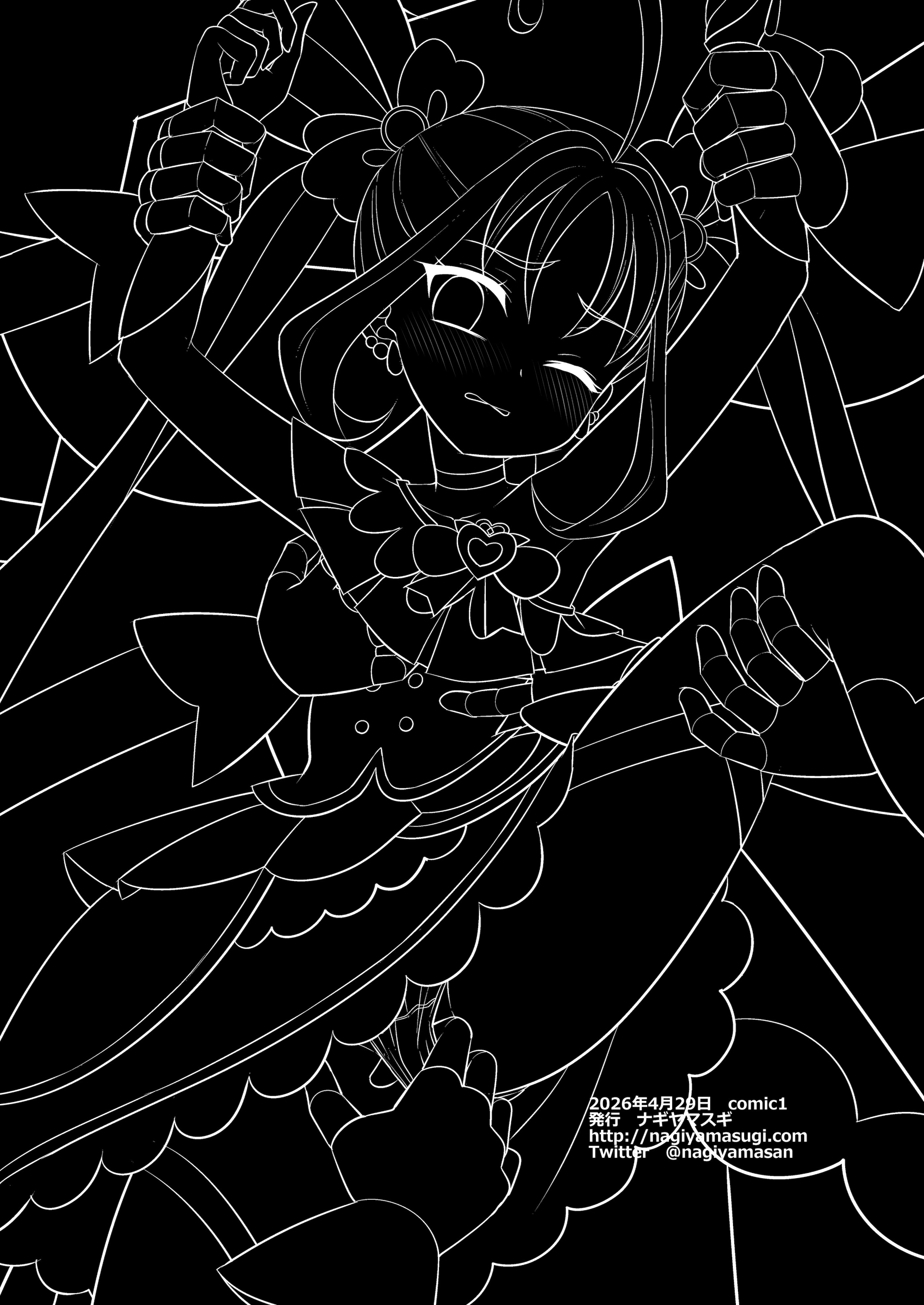 [日本漫画] [ナギヤマスギ (那岐山)] プリキュア陵辱20キュアキュンキュン (キミとアイドルプリキュア♪) [DL版] 单本,高潮潮吹,调教,单女,制服,丝袜#[21P]-20