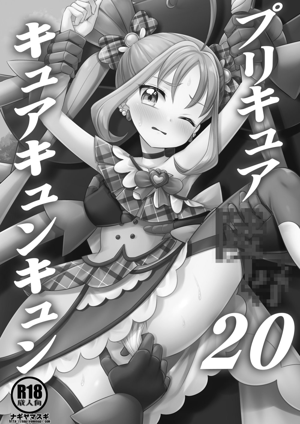 [日本漫画] [ナギヤマスギ (那岐山)] プリキュア陵辱20キュアキュンキュン (キミとアイドルプリキュア♪) [DL版] 单本,高潮潮吹,调教,单女,制服,丝袜#[21P]-3