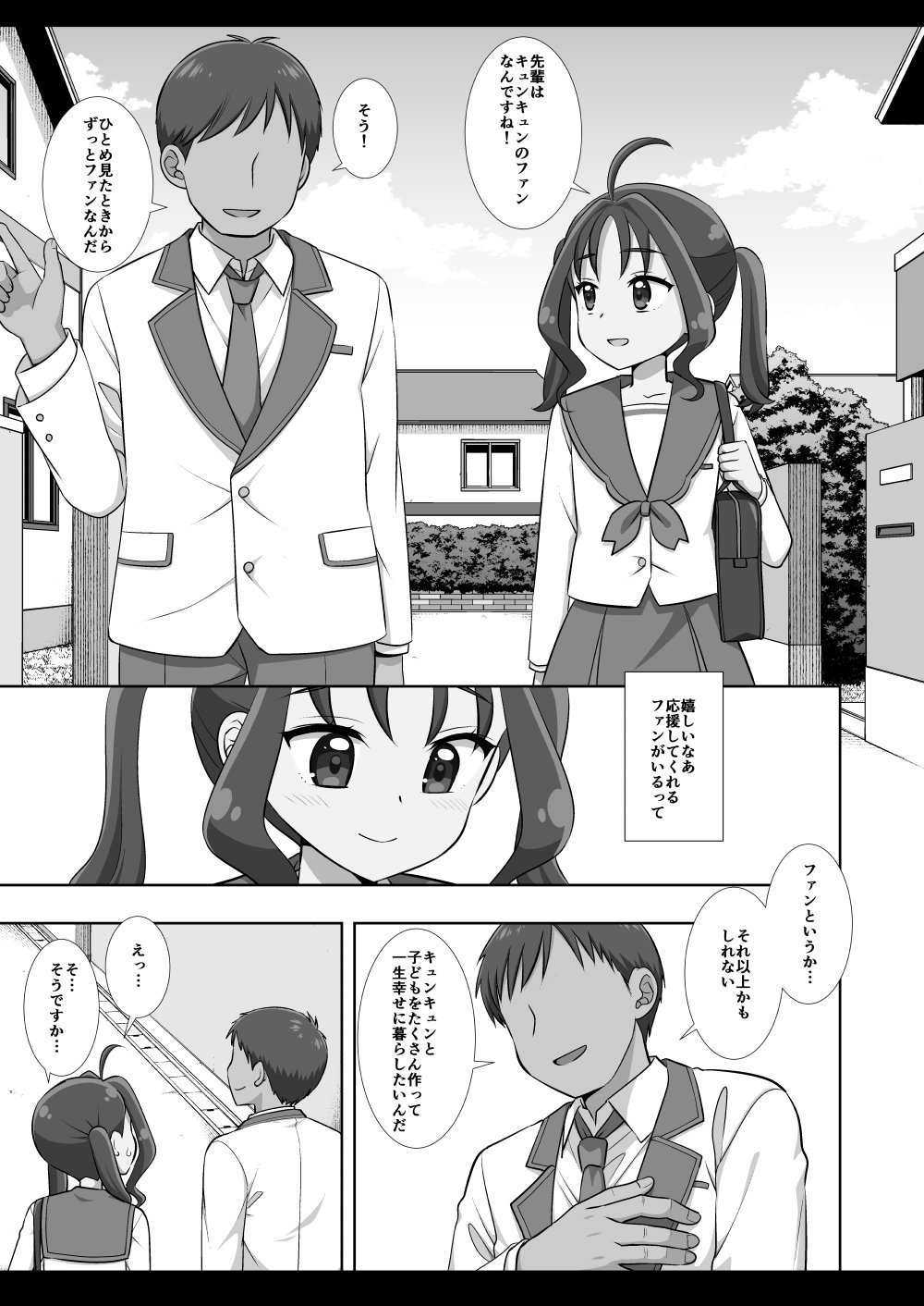 [日本漫画] [ナギヤマスギ (那岐山)] プリキュア陵辱20キュアキュンキュン (キミとアイドルプリキュア♪) [DL版] 单本,高潮潮吹,调教,单女,制服,丝袜#[21P]-5