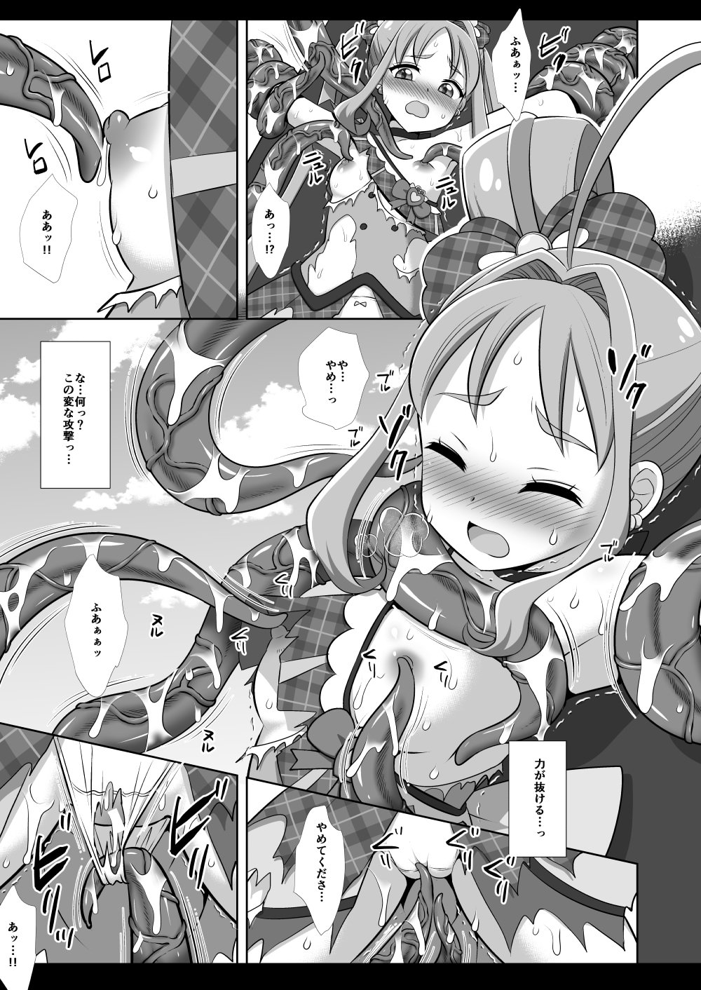 [日本漫画] [ナギヤマスギ (那岐山)] プリキュア陵辱20キュアキュンキュン (キミとアイドルプリキュア♪) [DL版] 单本,高潮潮吹,调教,单女,制服,丝袜#[21P]-9