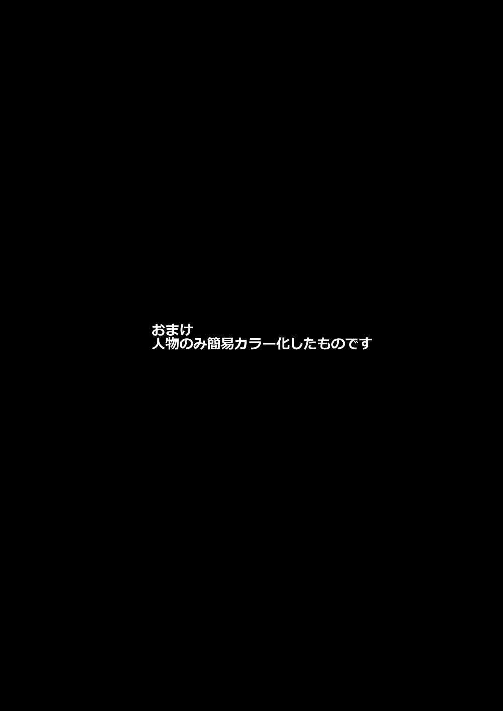 [日本漫画] [ナギヤマスギ (那岐山)] プリキュア陵辱19咲良うた簡易カラー版 (キミとアイドルプリキュア♪) [DL版] 单本,高潮潮吹,萝莉,单女,女学生制服,单男,丝袜#[20P]-3