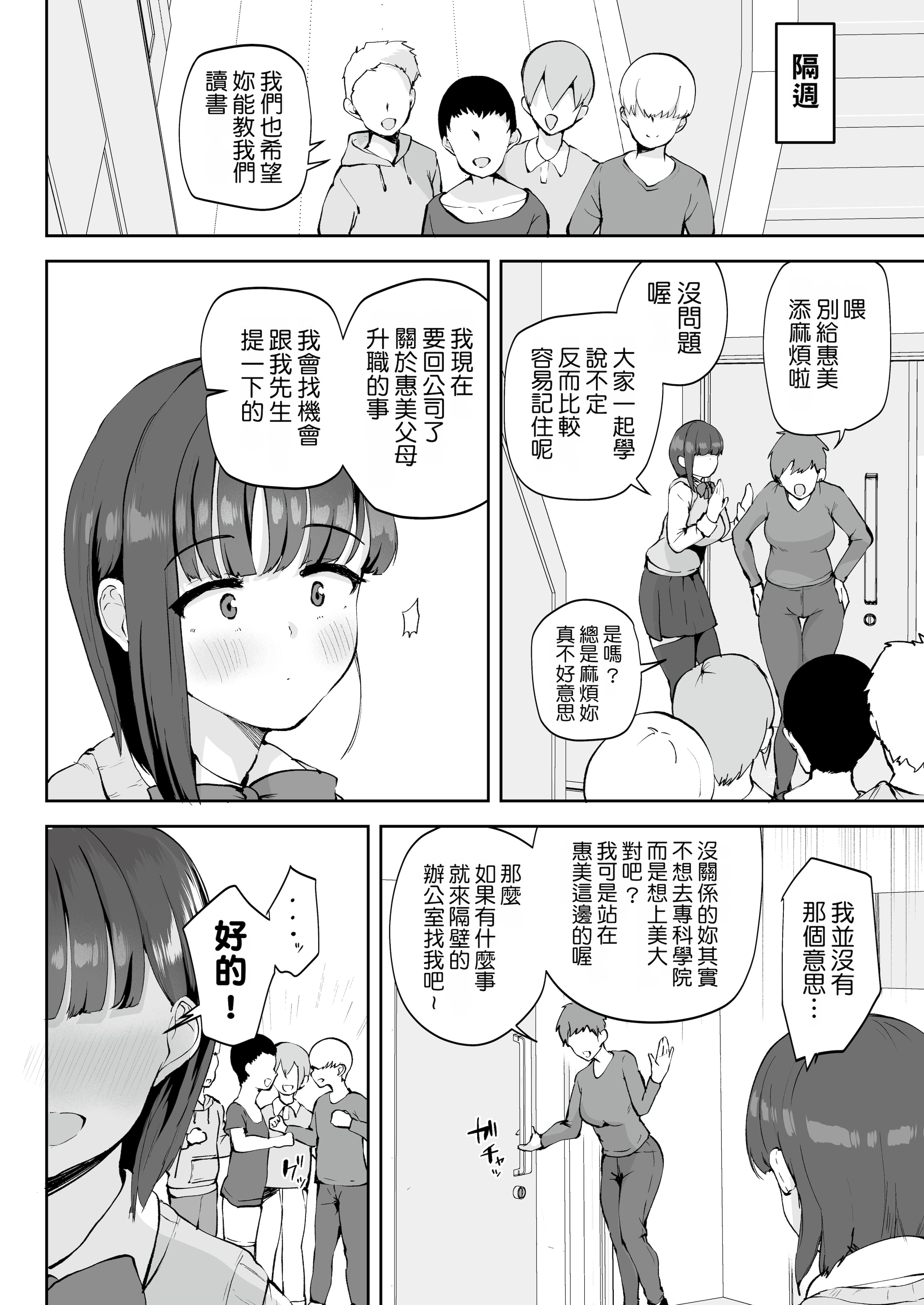 [日本漫画] [りふれぼコミック (むちぱん)] AVごっこ〜親ガチャに当たったクソガキたちに弱みを握られ犯される家庭教師JK〜 单本,巨乳大奶,女学生制服,群P,内射中出,丝袜#[44P]-10