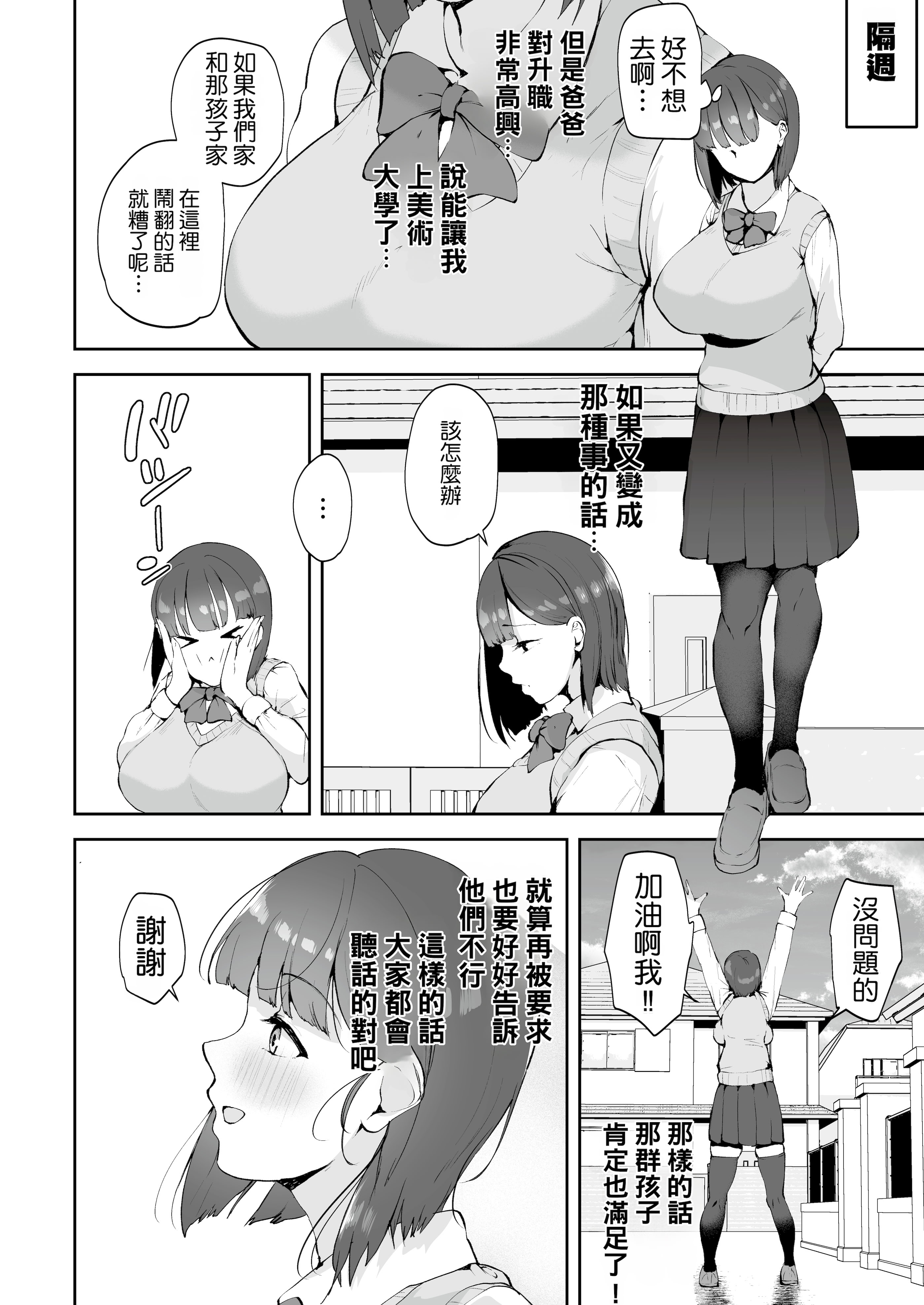 [日本漫画] [りふれぼコミック (むちぱん)] AVごっこ〜親ガチャに当たったクソガキたちに弱みを握られ犯される家庭教師JK〜 单本,巨乳大奶,女学生制服,群P,内射中出,丝袜#[44P]-18