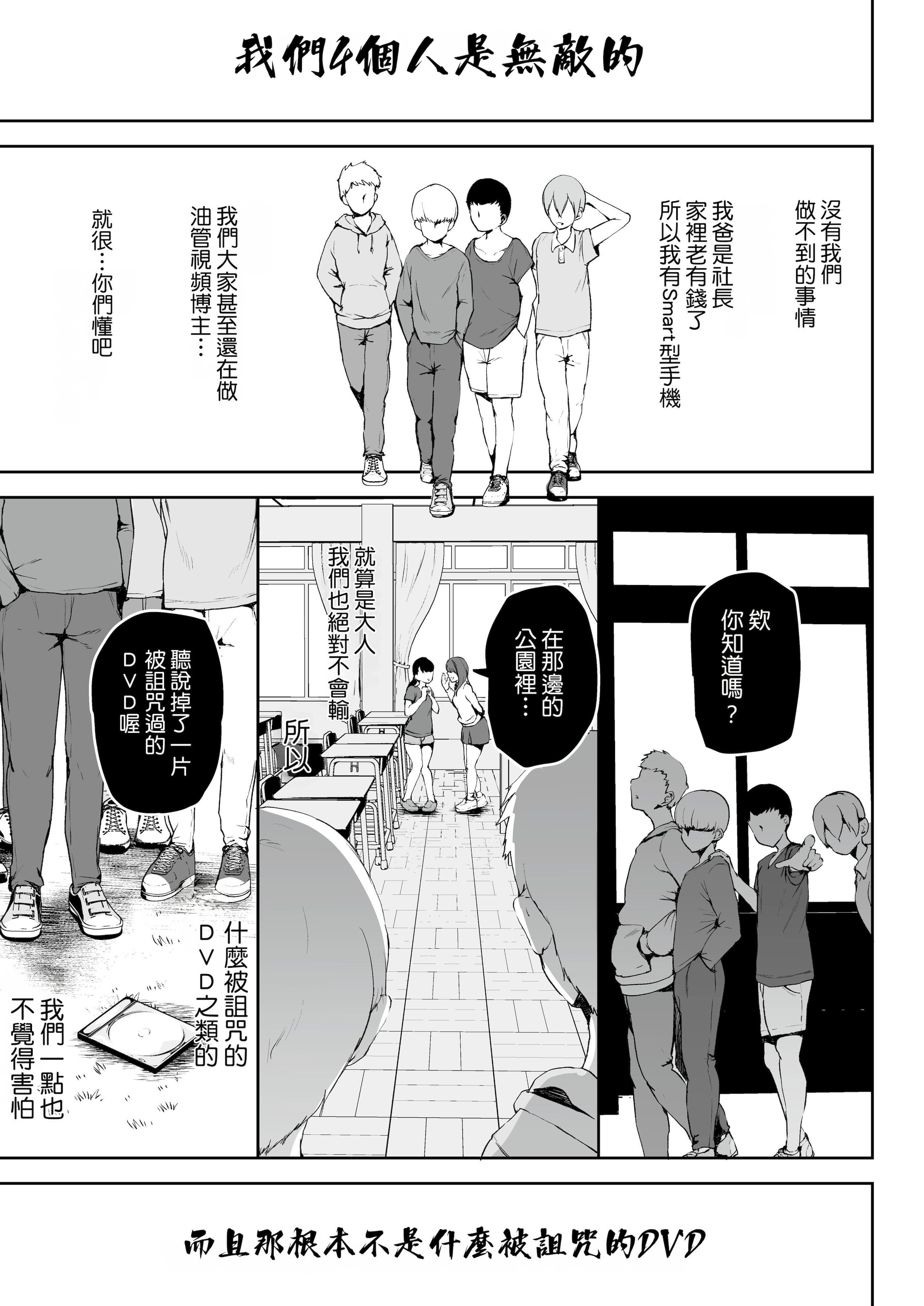 [日本漫画] [りふれぼコミック (むちぱん)] AVごっこ〜親ガチャに当たったクソガキたちに弱みを握られ犯される家庭教師JK〜 单本,巨乳大奶,女学生制服,群P,内射中出,丝袜#[44P]-3