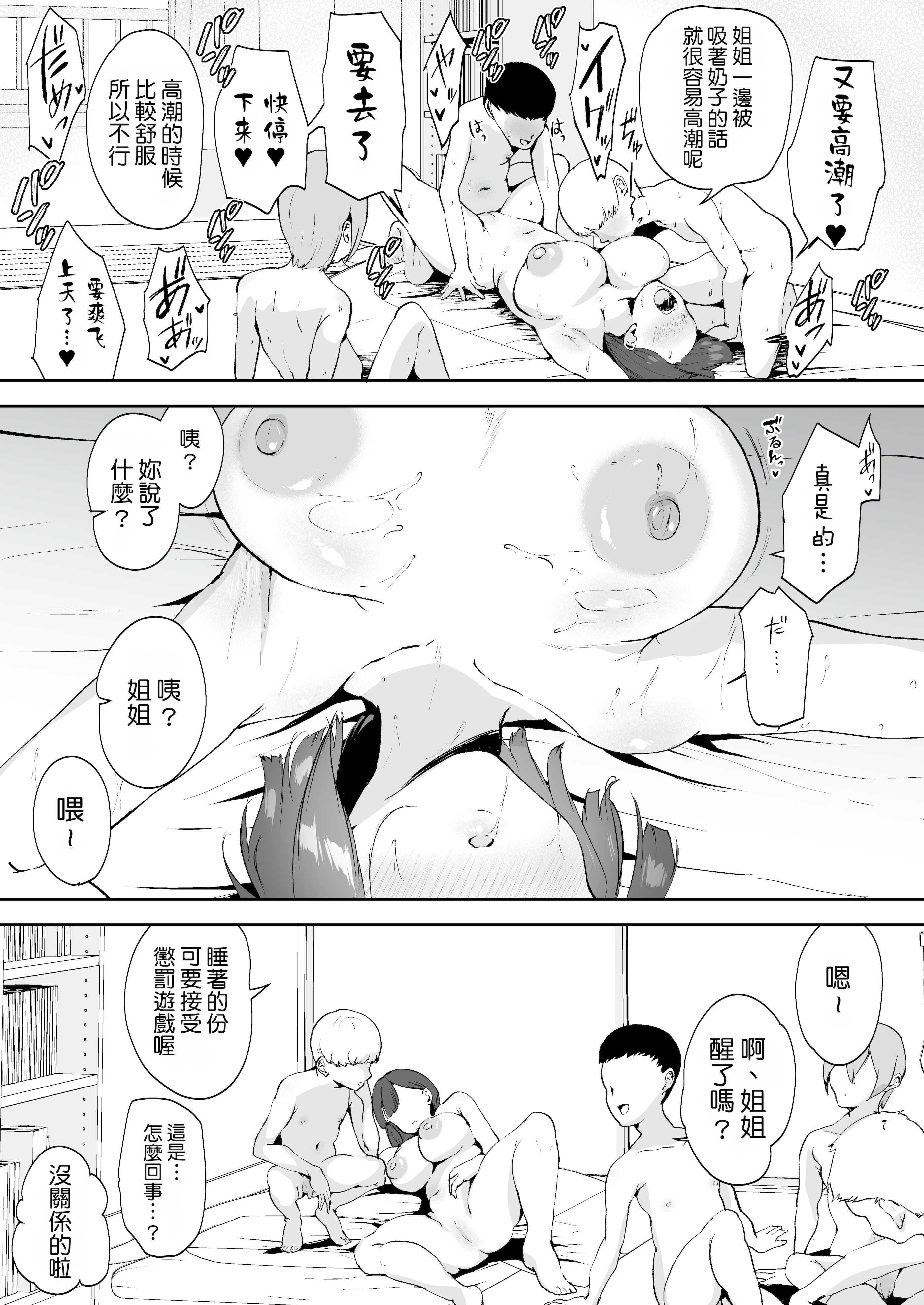 [日本漫画] [りふれぼコミック (むちぱん)] AVごっこ〜親ガチャに当たったクソガキたちに弱みを握られ犯される家庭教師JK〜 单本,巨乳大奶,女学生制服,群P,内射中出,丝袜#[44P]-35