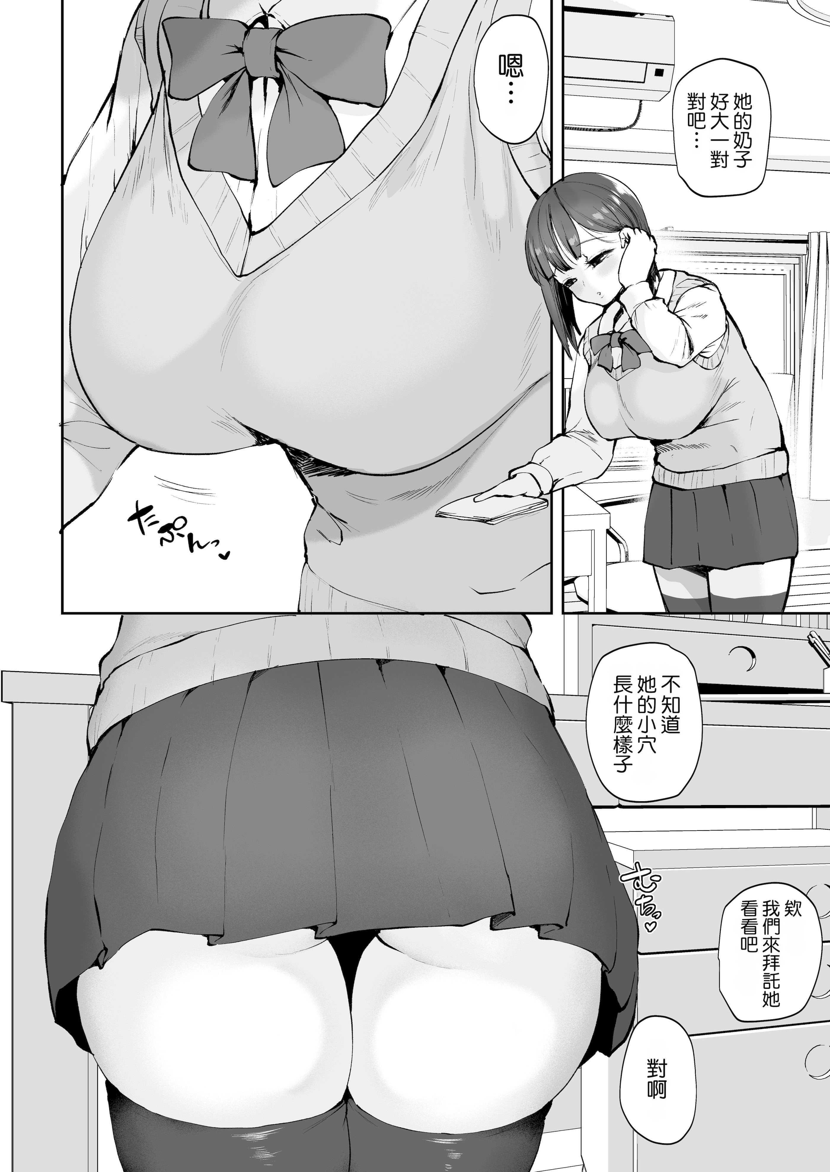 [日本漫画] [りふれぼコミック (むちぱん)] AVごっこ〜親ガチャに当たったクソガキたちに弱みを握られ犯される家庭教師JK〜 单本,巨乳大奶,女学生制服,群P,内射中出,丝袜#[44P]-8