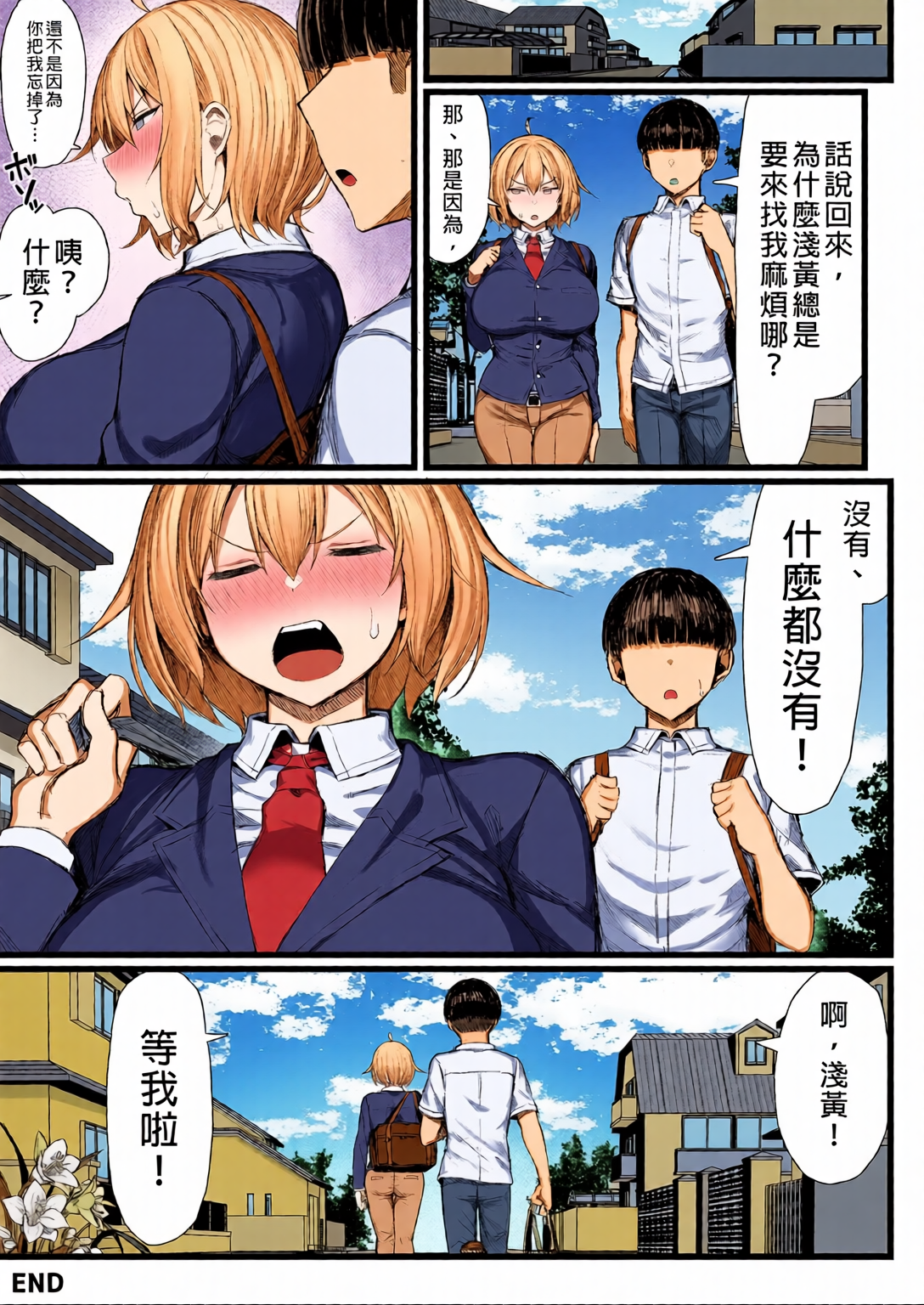 [日本漫画] [全彩乱涂机上色][もすきーと音。 (ぐれーともす)] いじめっ子、女になる。｜成為女人的霸凌者。 [中文] [無修正] 单本,性转换,调教,巨乳大奶,单女,女学生制服,全彩,单男,内射中出#[41P]-41