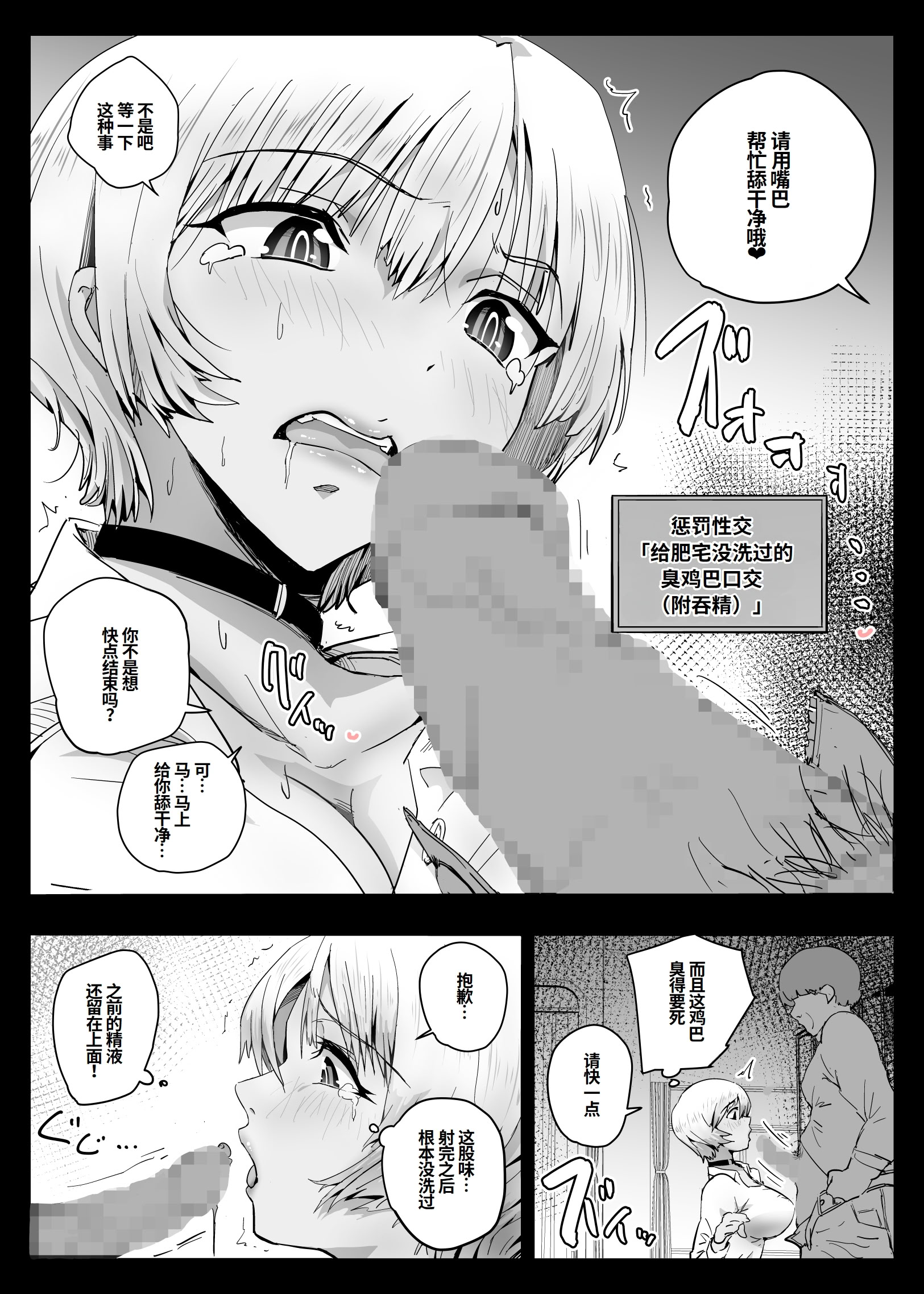[日本漫画] [アロハ夏見] ココロハック‐依存プログラム‐ [中国翻訳] 单本,巨乳大奶,女学生,后宫,群P,内射中出#[41P]-12