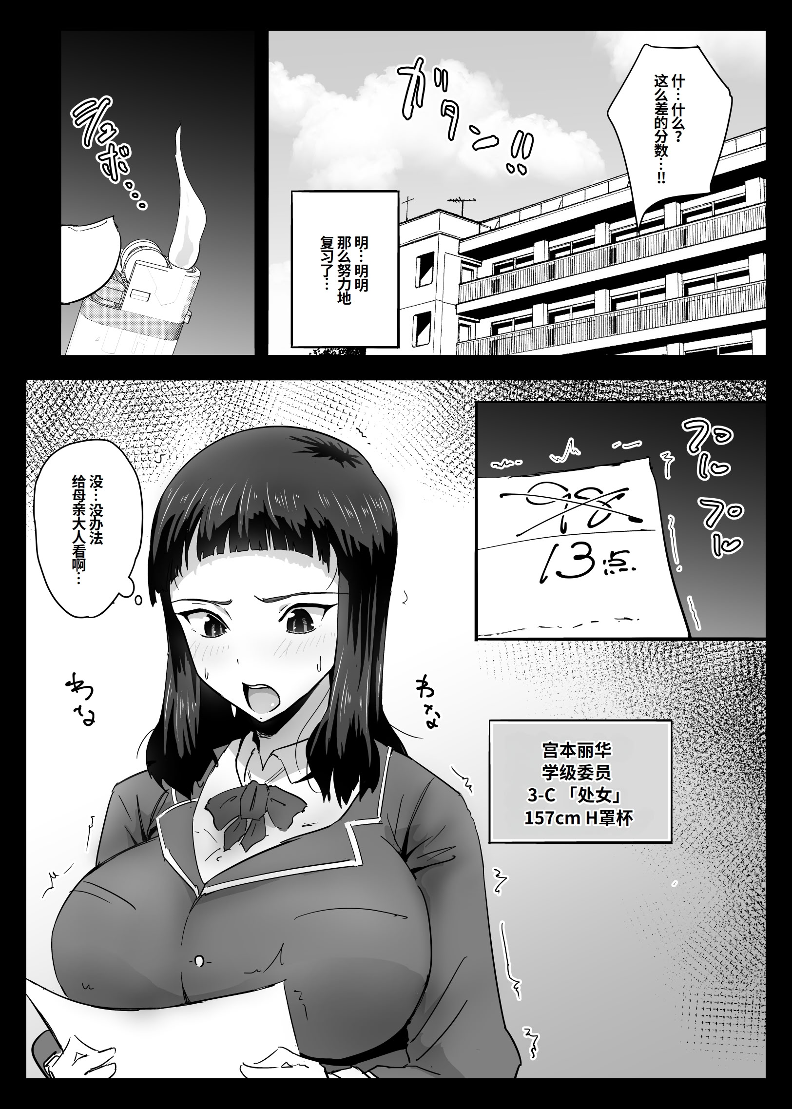 [日本漫画] [アロハ夏見] ココロハック‐依存プログラム‐ [中国翻訳] 单本,巨乳大奶,女学生,后宫,群P,内射中出#[41P]-17