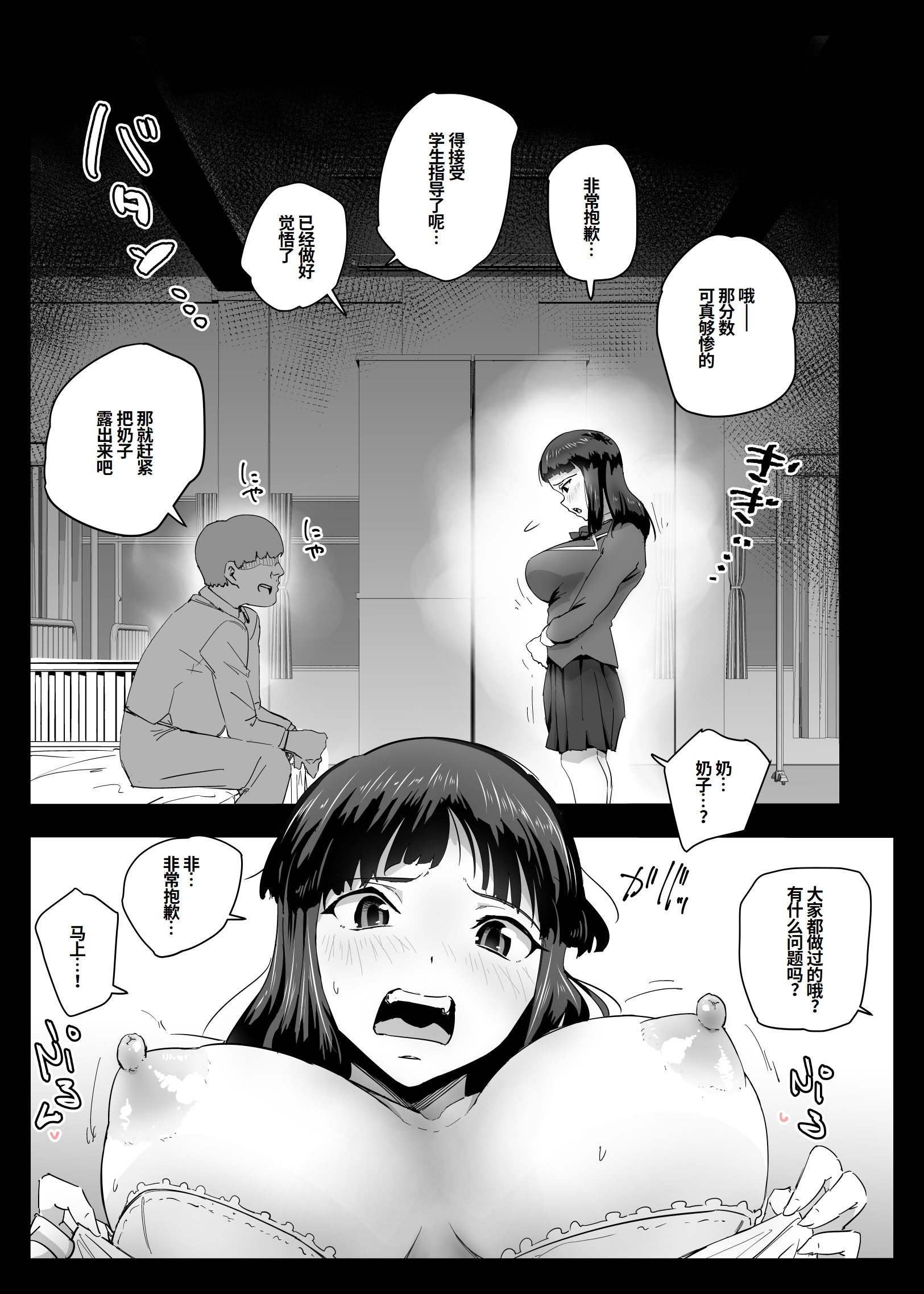 [日本漫画] [アロハ夏見] ココロハック‐依存プログラム‐ [中国翻訳] 单本,巨乳大奶,女学生,后宫,群P,内射中出#[41P]-18