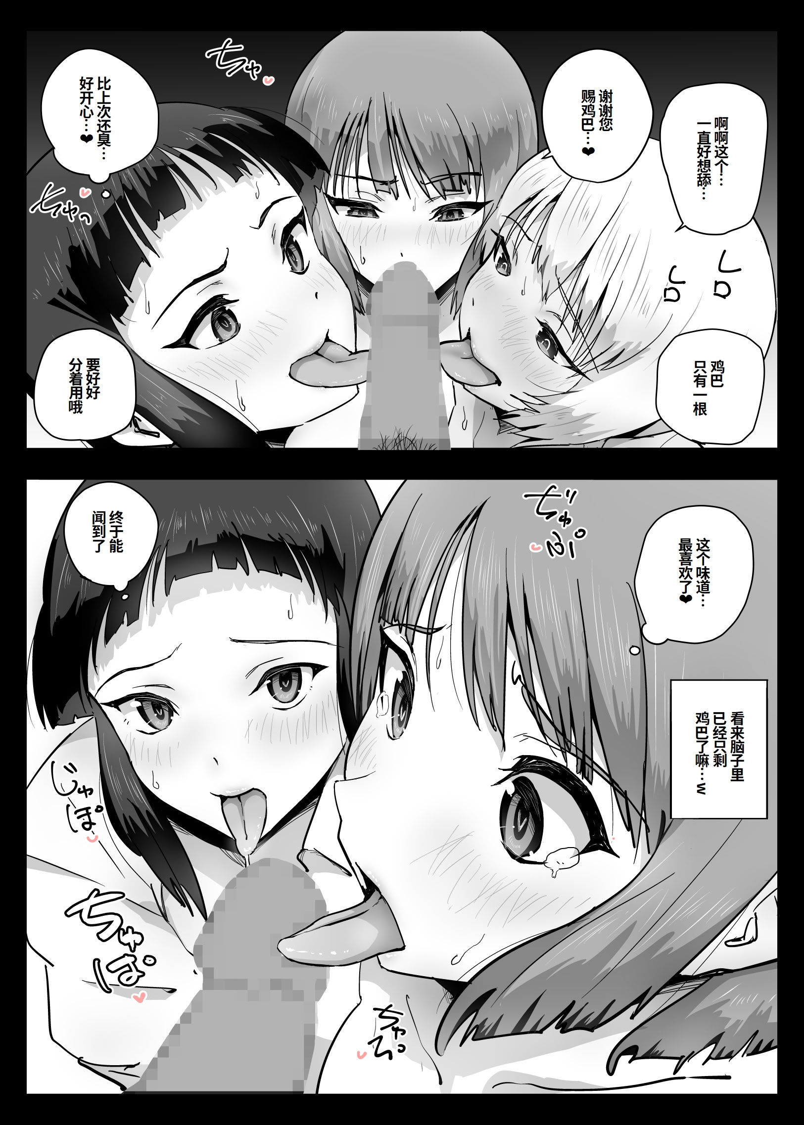 [日本漫画] [アロハ夏見] ココロハック‐依存プログラム‐ [中国翻訳] 单本,巨乳大奶,女学生,后宫,群P,内射中出#[41P]-26