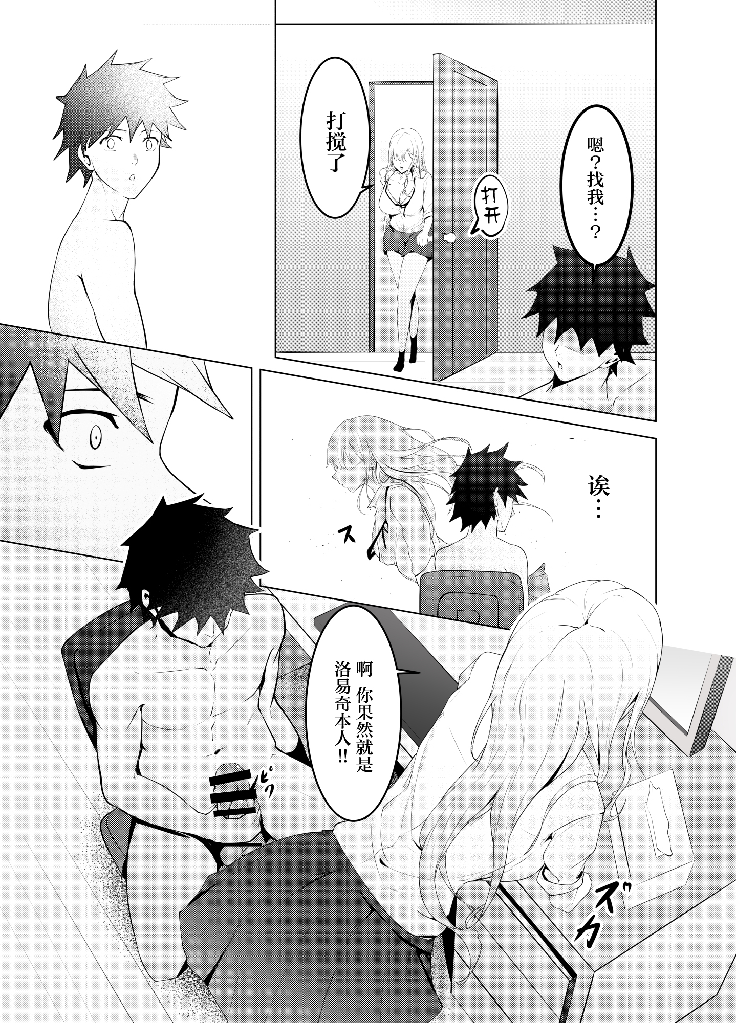 [日本漫画] [にゃりす] ゲームうまおダイスキ[中国翻訳] 单本,巨乳大奶,单女,女学生制服,单男,内射中出#[40P]-10