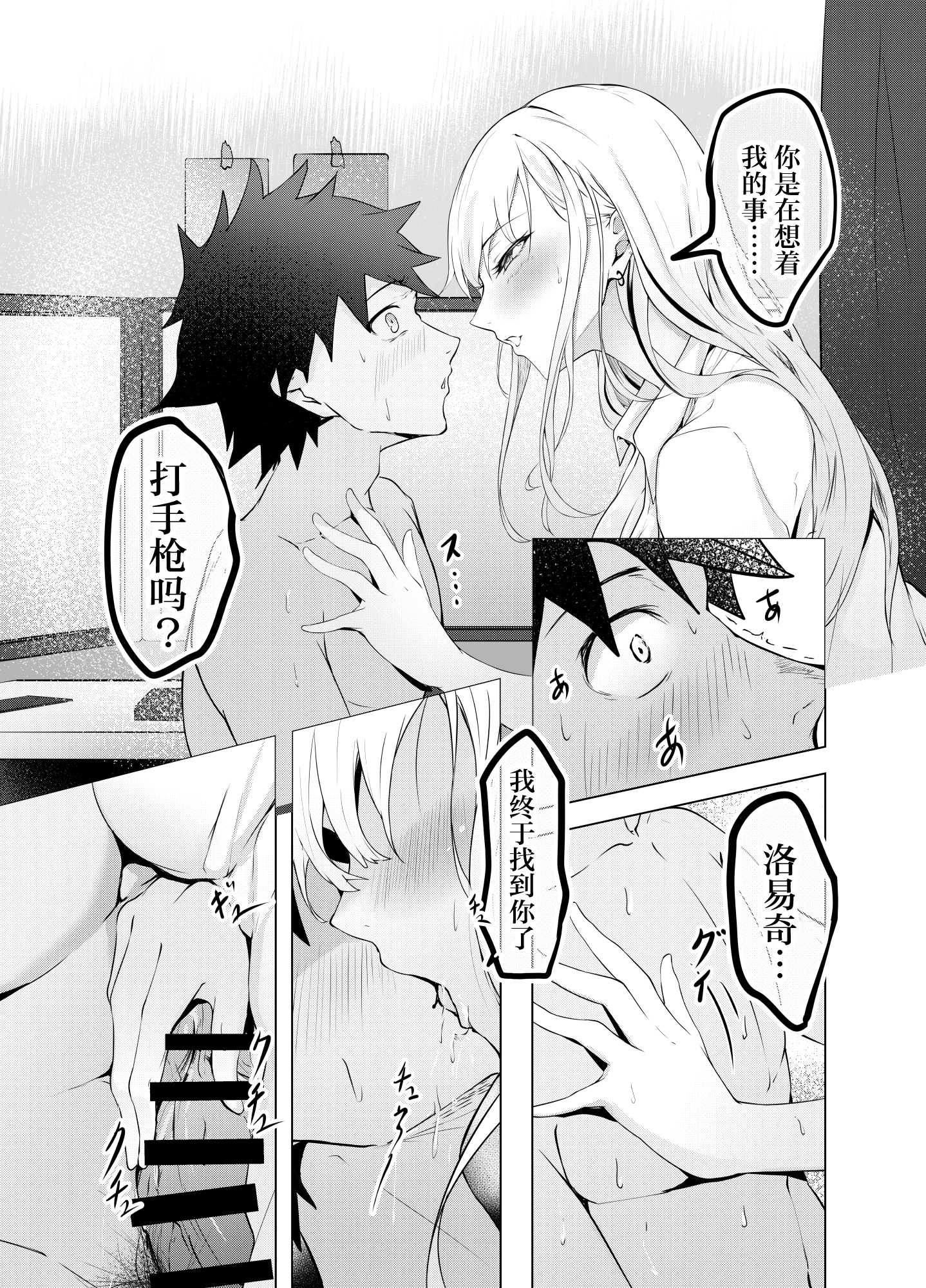 [日本漫画] [にゃりす] ゲームうまおダイスキ[中国翻訳] 单本,巨乳大奶,单女,女学生制服,单男,内射中出#[40P]-12