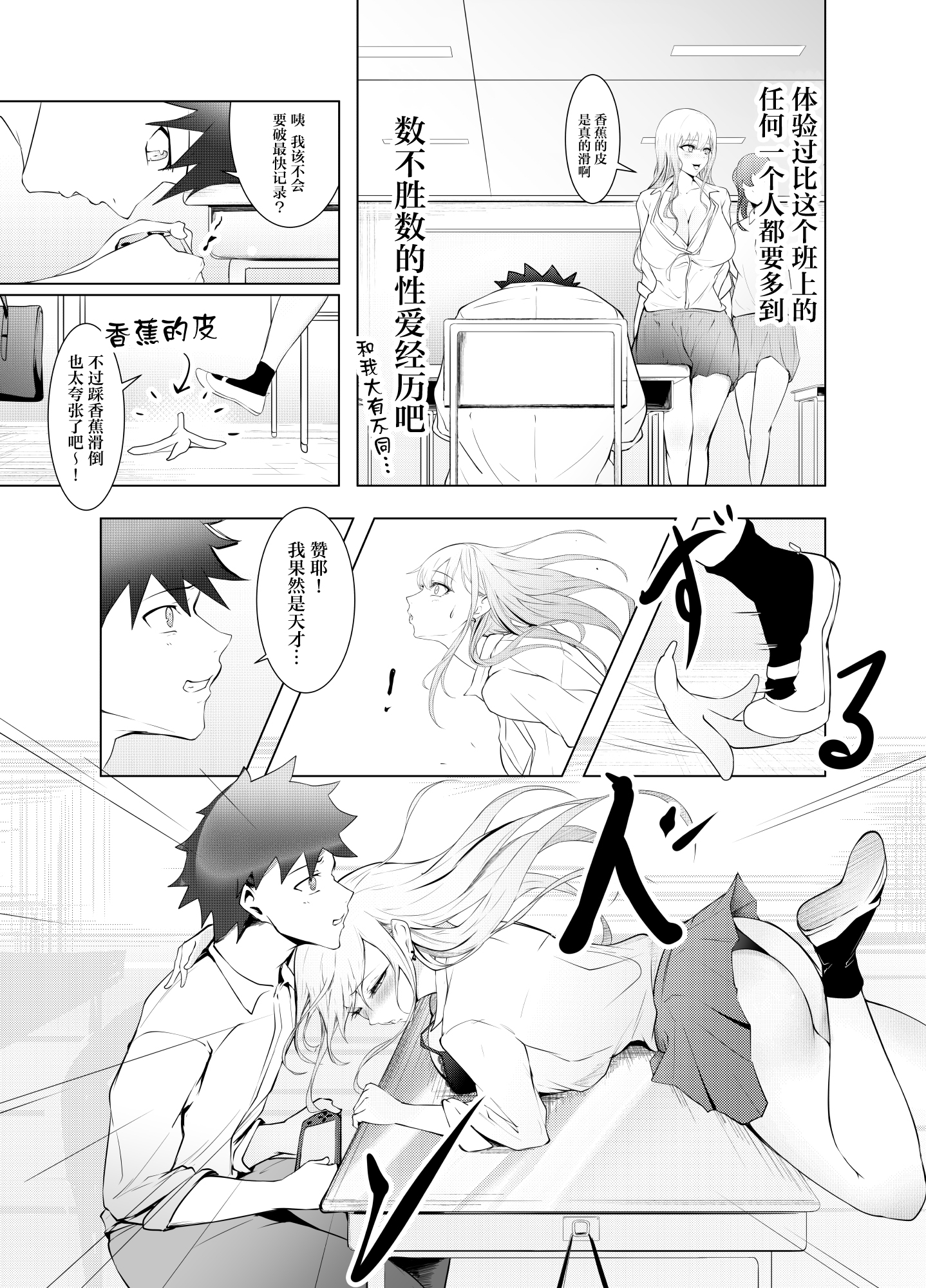 [日本漫画] [にゃりす] ゲームうまおダイスキ[中国翻訳] 单本,巨乳大奶,单女,女学生制服,单男,内射中出#[40P]-6