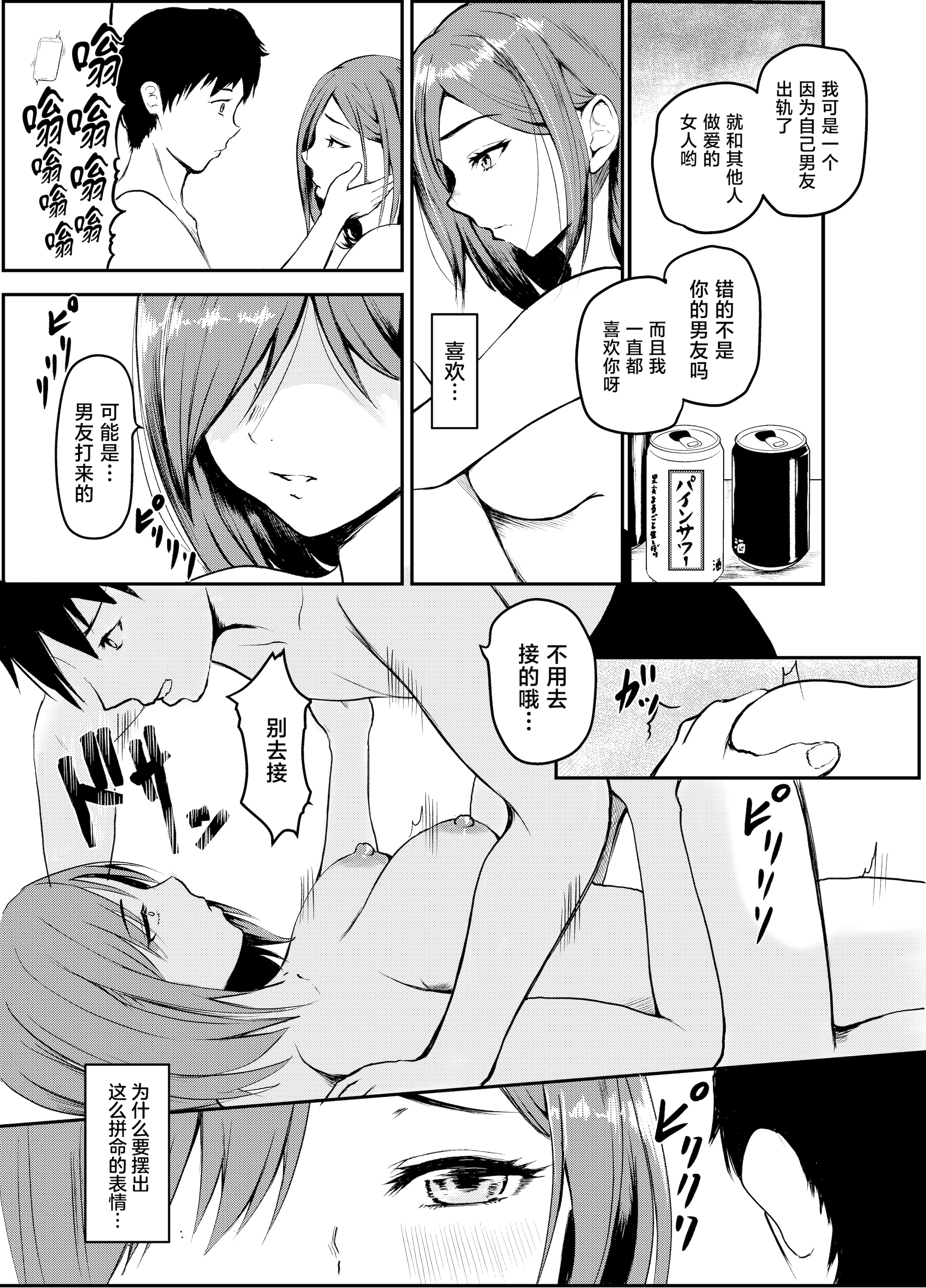 [日本漫画] [いろむらさき (くずぃ)] 浮気彼氏から私を寝取ってくれませんか。 [中国翻訳] 单本,巨乳大奶,OL,NTR,内射中出#[23P]-10