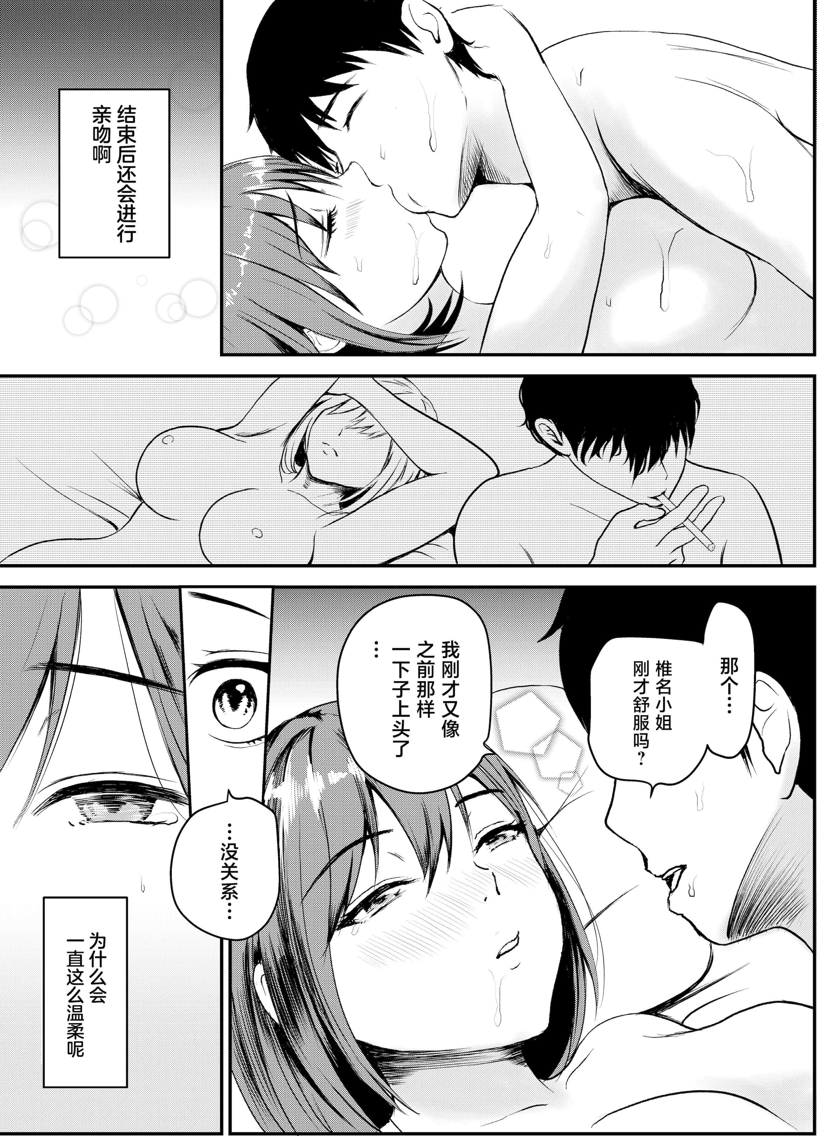 [日本漫画] [いろむらさき (くずぃ)] 浮気彼氏から私を寝取ってくれませんか。 [中国翻訳] 单本,巨乳大奶,OL,NTR,内射中出#[23P]-21