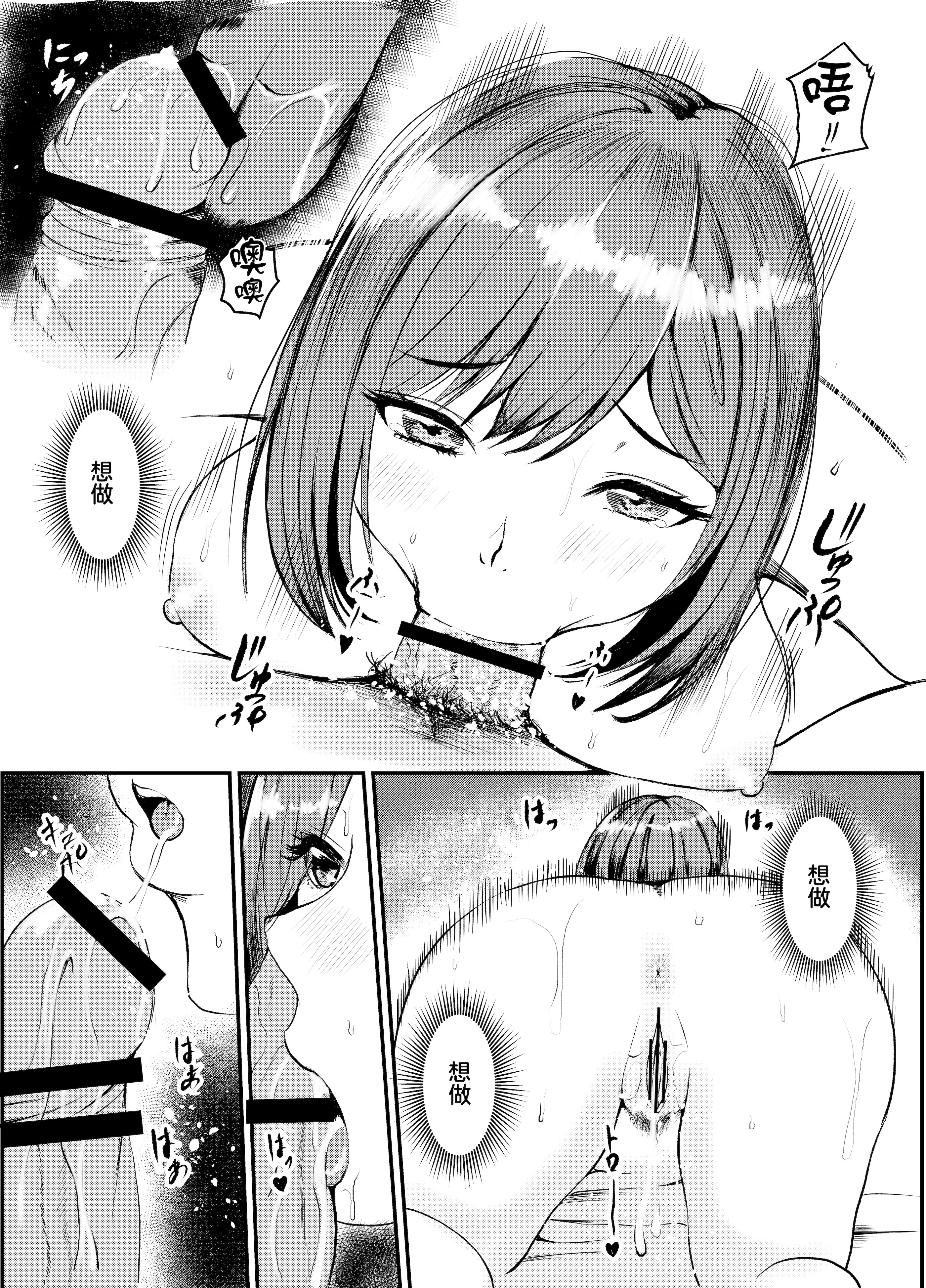 [日本漫画] [いろむらさき (くずぃ)] 浮気彼氏から私を寝取ってくれませんか。 [中国翻訳] 单本,巨乳大奶,OL,NTR,内射中出#[23P]-23