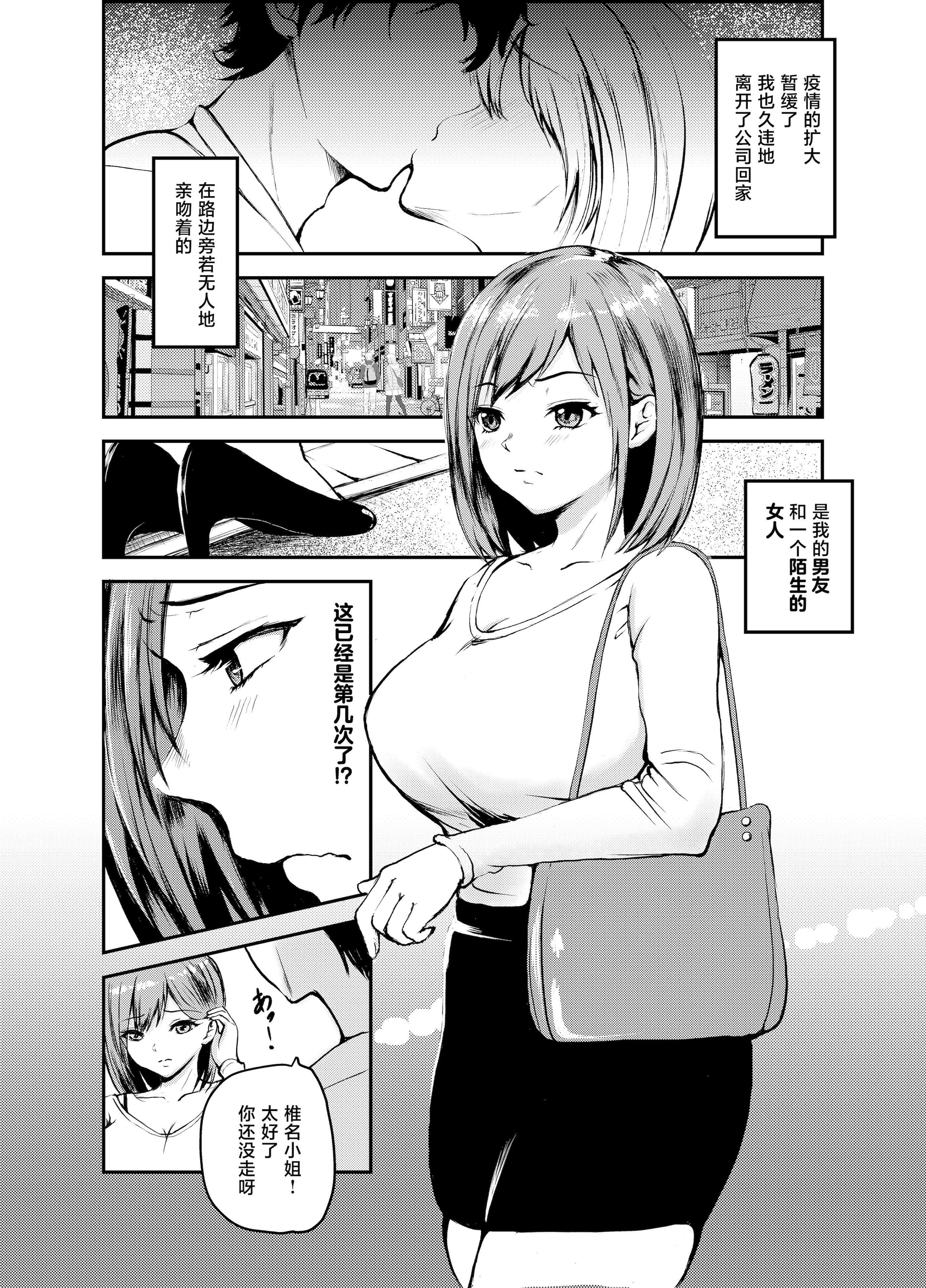 [日本漫画] [いろむらさき (くずぃ)] 浮気彼氏から私を寝取ってくれませんか。 [中国翻訳] 单本,巨乳大奶,OL,NTR,内射中出#[23P]-3