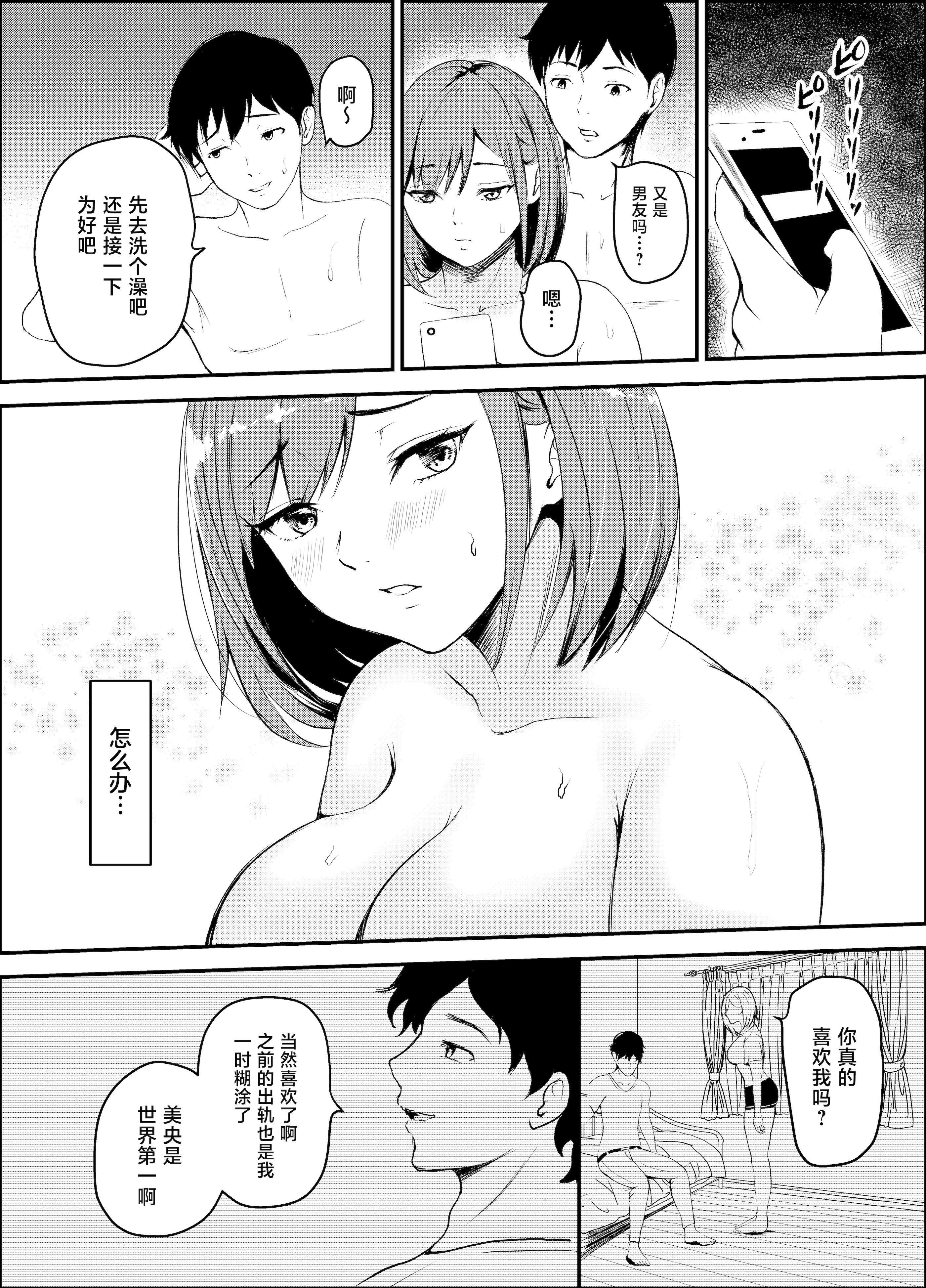[日本漫画] [いろむらさき (くずぃ)] 浮気彼氏から私を寝取ってくれませんか。 [中国翻訳] 单本,巨乳大奶,OL,NTR,内射中出#[23P]-7