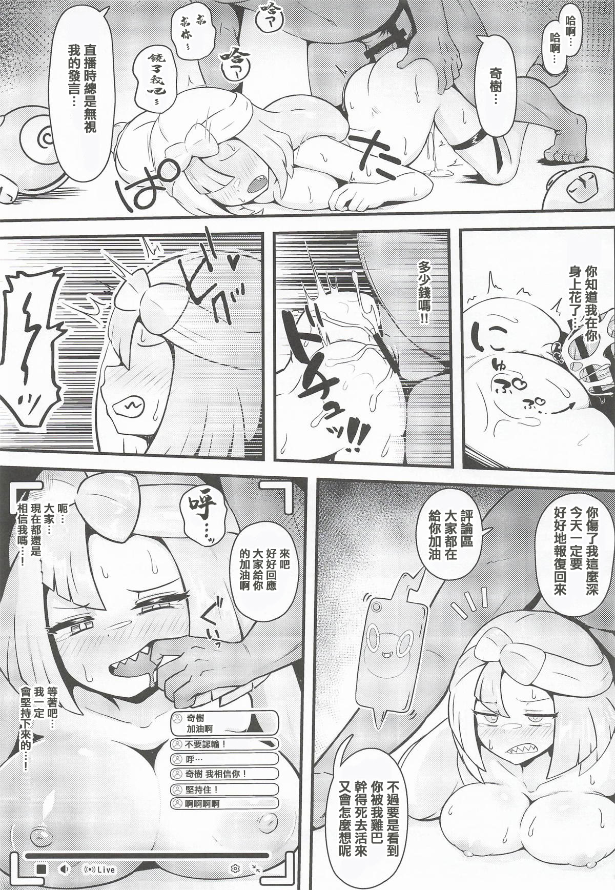 [日本漫画] [みずでっぽう (コタコさん)] たえろナンジャモ! 催眠 膣内射精 耐久チャレンジ (ポケットモンスター スカーレット・バイオレット) 单本,巨乳大奶,露出,大阴茎#[28P]-20