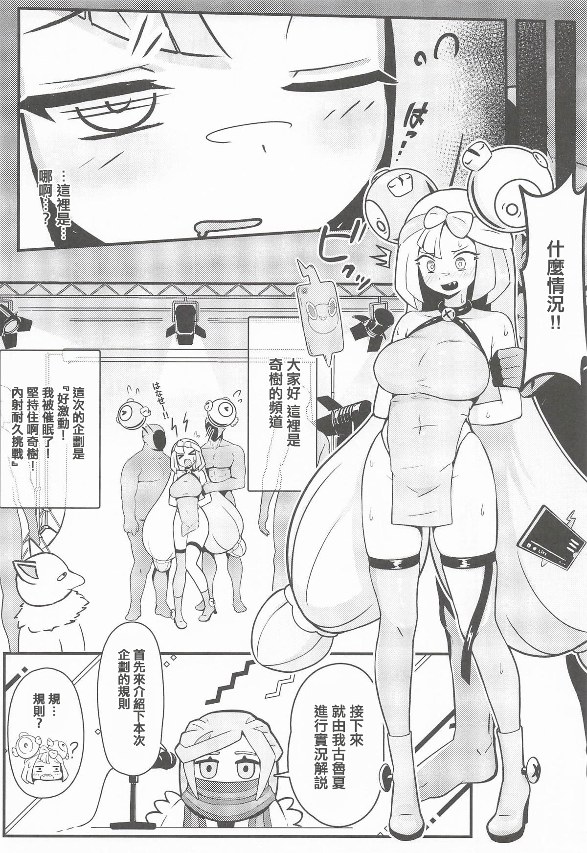 [日本漫画] [みずでっぽう (コタコさん)] たえろナンジャモ! 催眠 膣内射精 耐久チャレンジ (ポケットモンスター スカーレット・バイオレット) 单本,巨乳大奶,露出,大阴茎#[28P]-5