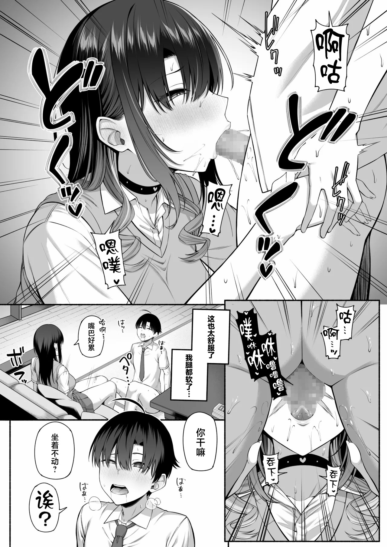 [日本漫画] [Motley crew] 悠くん、お姉ちゃんとアソばない？2 单本,巨乳大奶,露出,大阴茎#[25P]-14