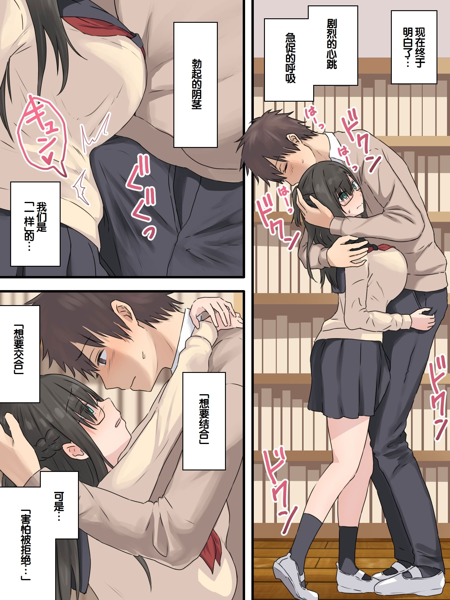 [日本漫画] [inTheWorks (夏石名無)] 文学少女と幼馴染くん 单本,巨乳大奶,女学生,露出,女学生制服,大阴茎#[25P]-17
