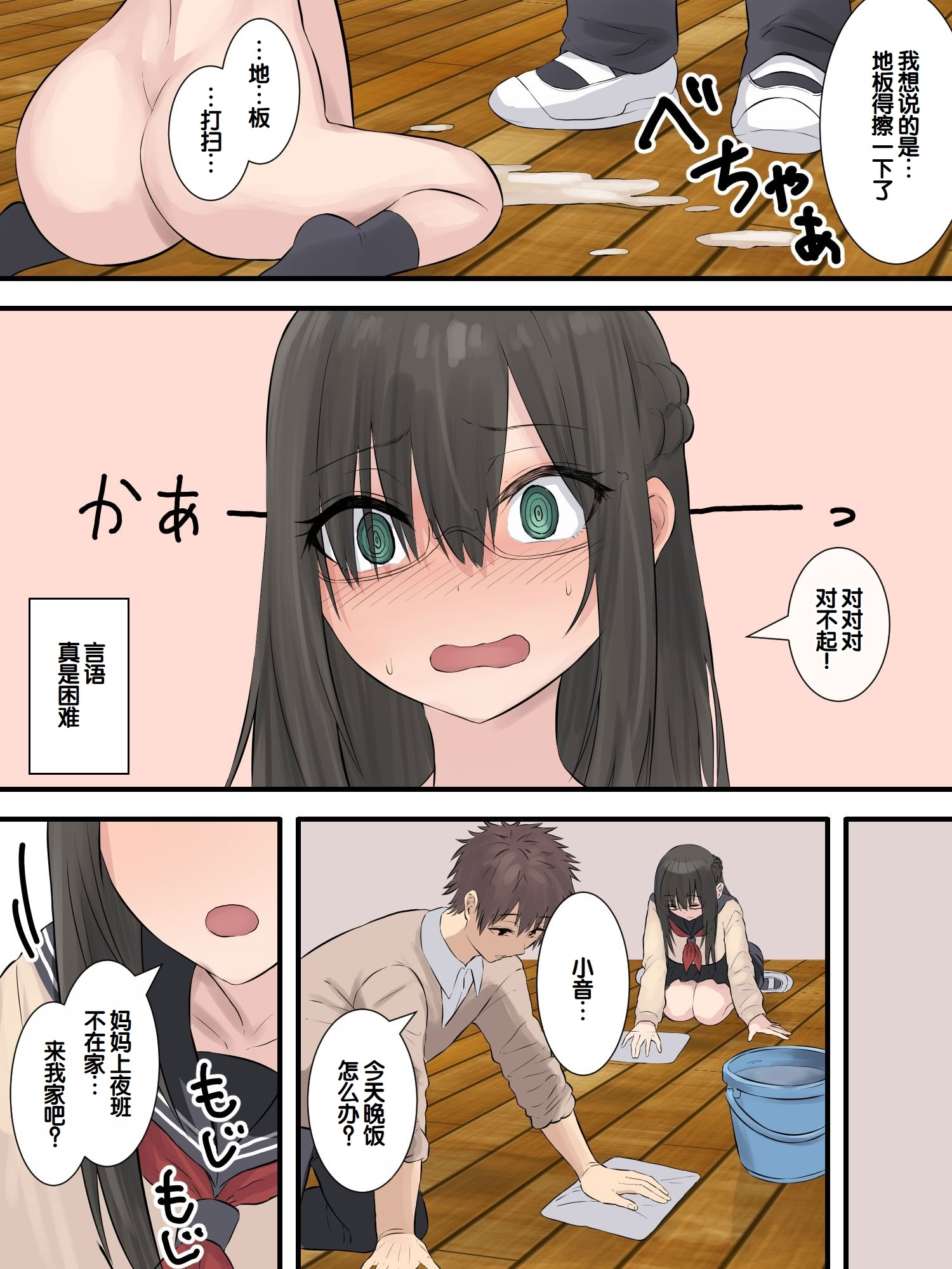 [日本漫画] [inTheWorks (夏石名無)] 文学少女と幼馴染くん 单本,巨乳大奶,女学生,露出,女学生制服,大阴茎#[19P]-15