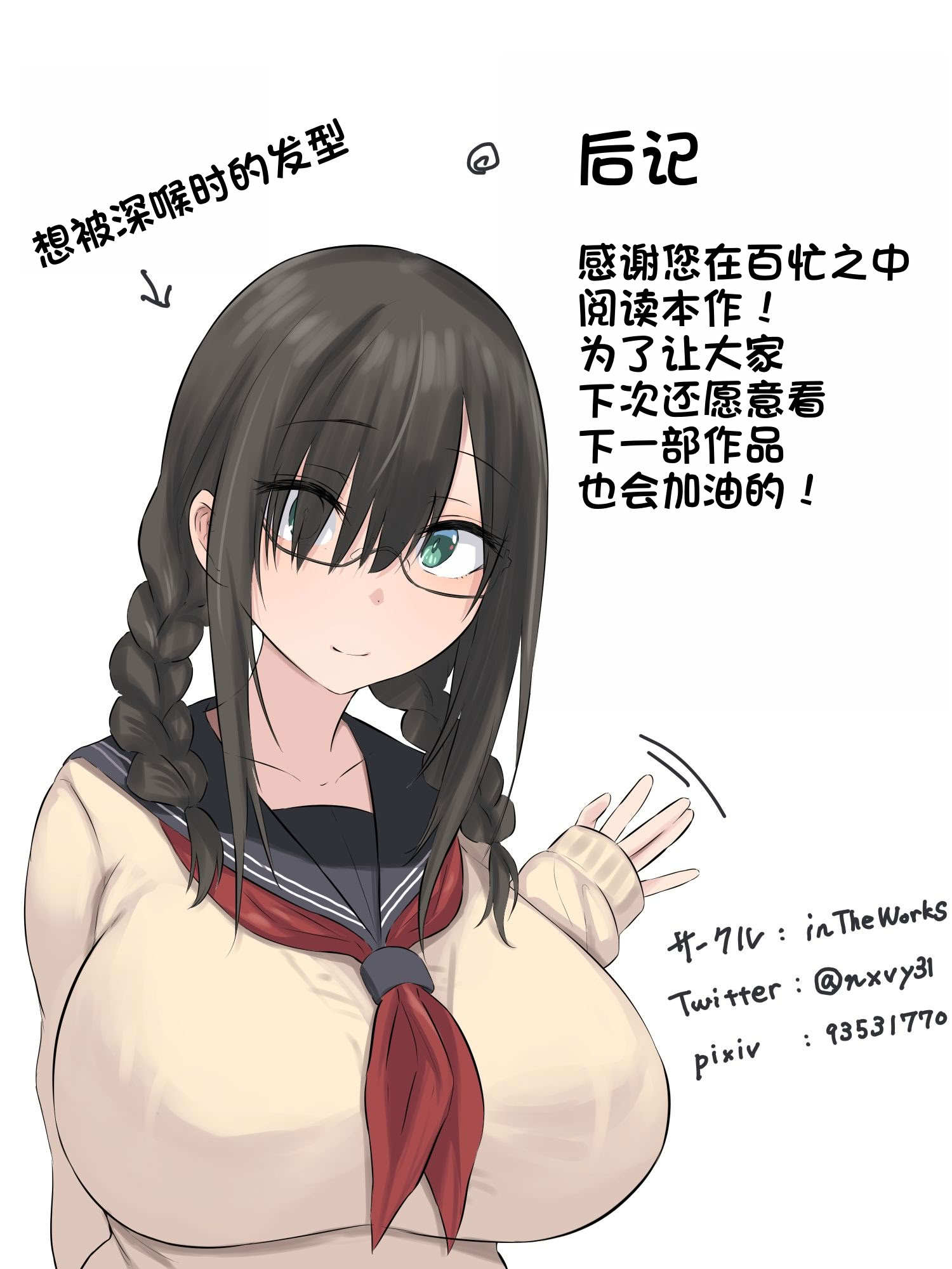 [日本漫画] [inTheWorks (夏石名無)] 文学少女と幼馴染くん 单本,巨乳大奶,女学生,露出,女学生制服,大阴茎#[19P]-16