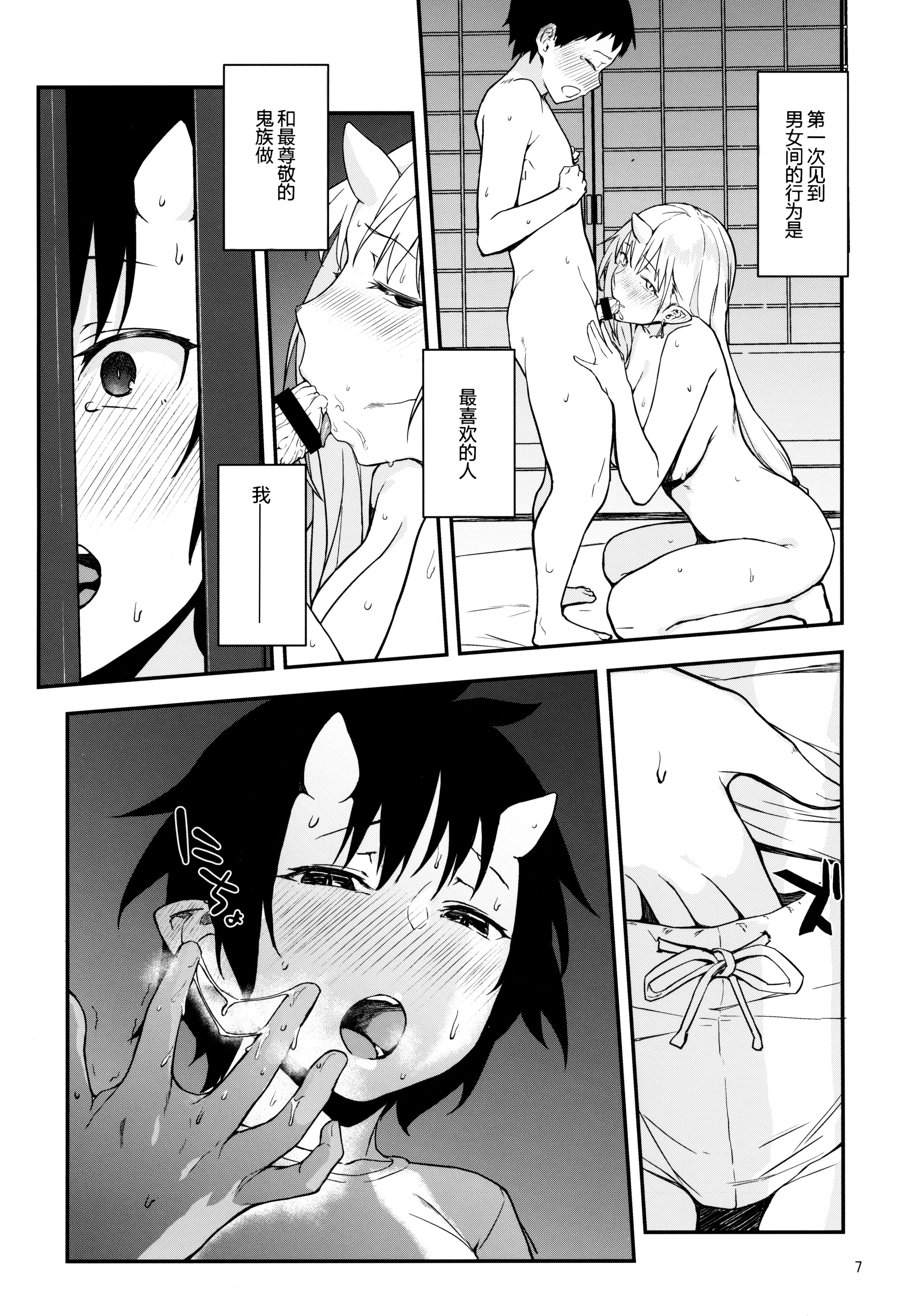[日本漫画] (C93) [おぶまんじゅう (obmas)] 鬼の棲む家・弐 单本,巨乳大奶,露出,大阴茎#[34P]-5