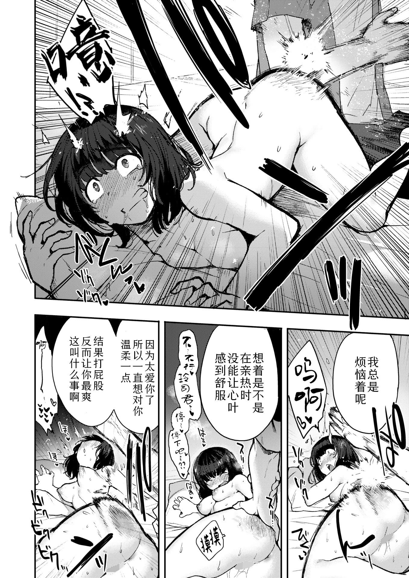 [日本漫画] [さんじろ♨] やさしいだけじゃ、たりなくて (コミックホットミルク 2026年4月号)｜清汤寡水 难填欲壑 [DL版] 单本,单女,单男#[42P]-12