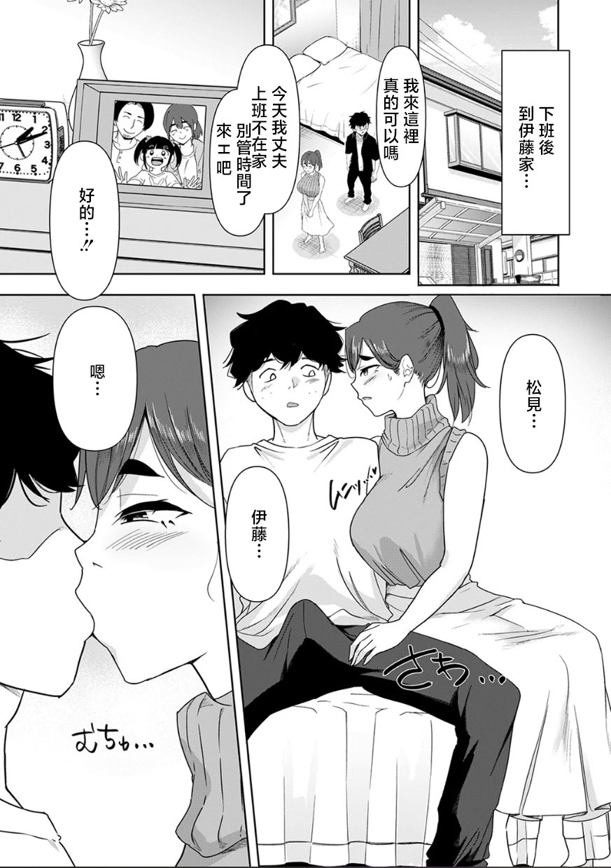 [日本漫画] [はすの上梅津] バ先の誘惑 [中国翻訳] 单本,巨乳大奶,内射中出#[25P]-18