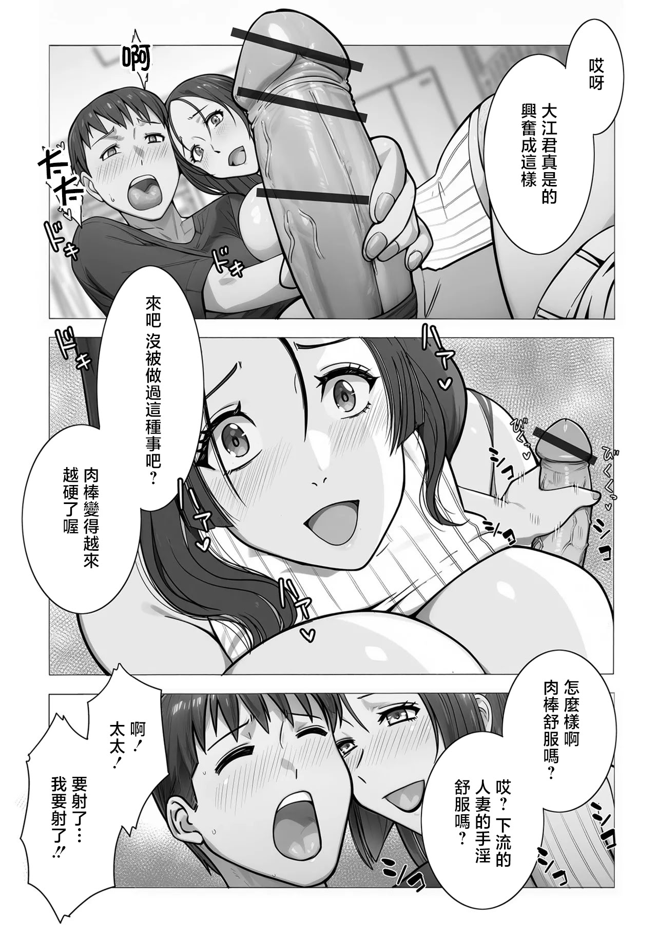 [日本漫画] [佐藤スープレックス] なんでも知ってるさやかさん (コミック刺激的SQUIRT!! Vol.70) [中国翻訳] [DL版] 单本,熟女人妻,巨乳大奶,内射中出#[16P]-9