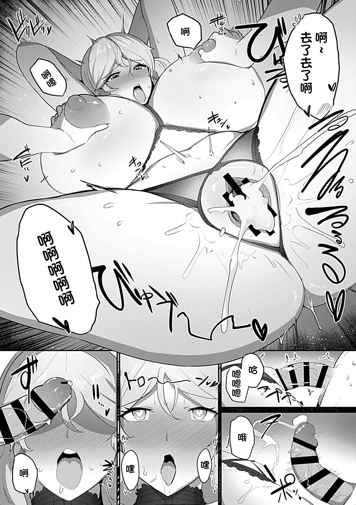 [日本漫画] [笹木まる] 恥じらうジェニーを見てみたい!! (COMIC GEE vol.41) [中国翻訳] 单本,熟女人妻,巨乳大奶,单女,单男,内射中出#[17P]-15