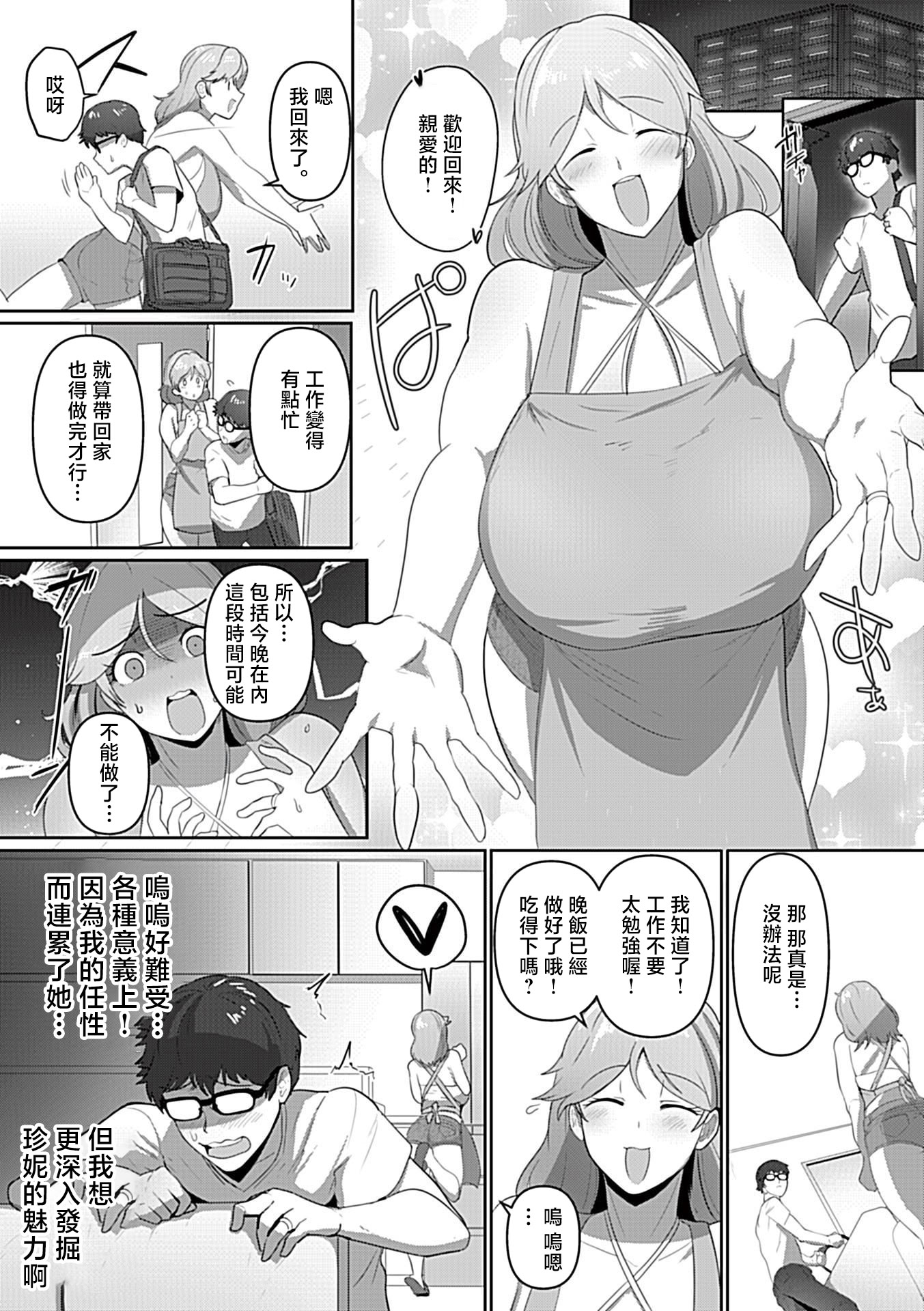 [日本漫画] [笹木まる] 恥じらうジェニーを見てみたい!! (COMIC GEE vol.41) [中国翻訳] 单本,熟女人妻,巨乳大奶,单女,单男,内射中出#[17P]-4