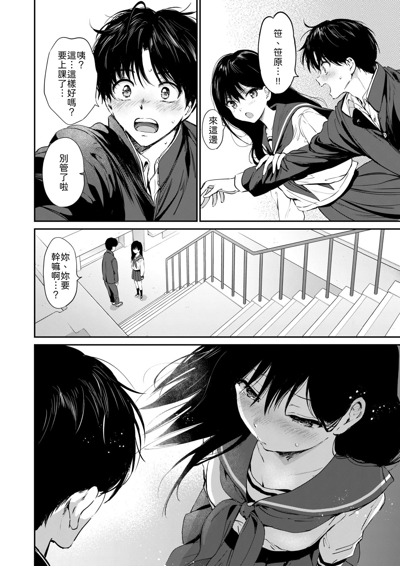 [日本漫画] [つかこ] いつもの屋上 [中譯] 单本,处女,单女,女学生制服,单男,内射中出#[30P]-12