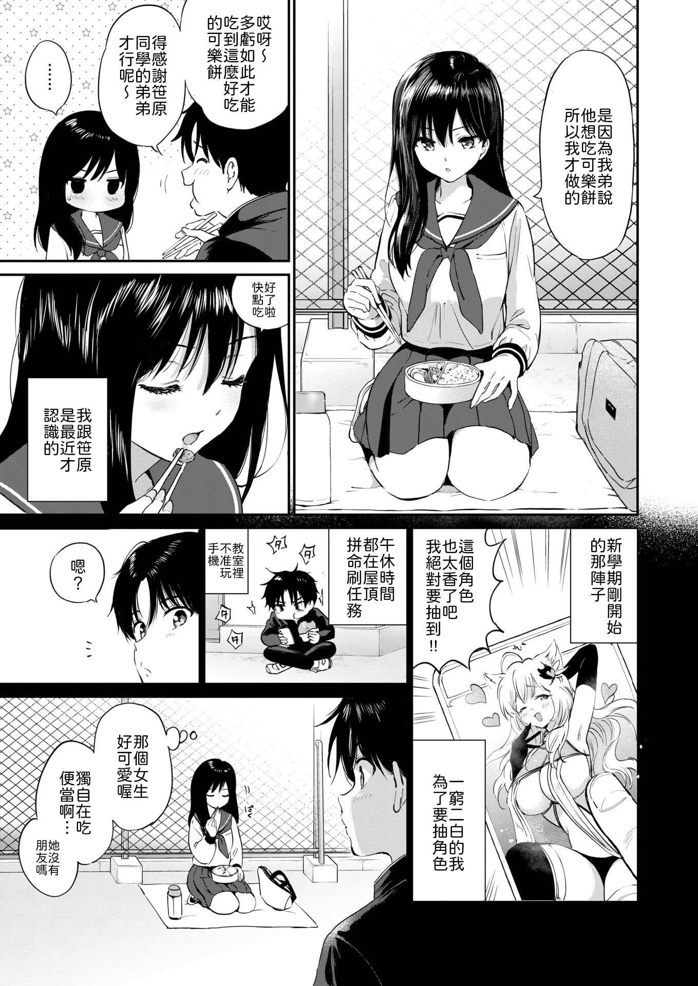 [日本漫画] [つかこ] いつもの屋上 [中譯] 单本,处女,单女,女学生制服,单男,内射中出#[30P]-3