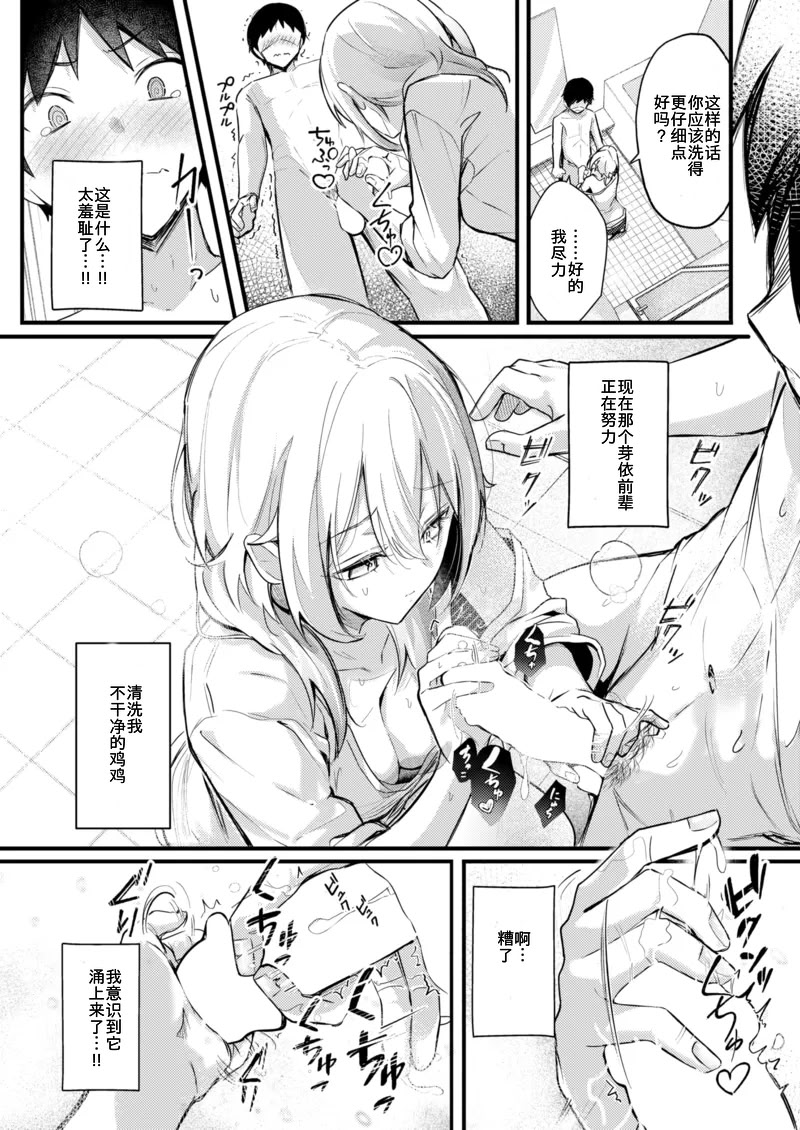 [日本漫画] [どちゃしこ] となりの先輩、無自覚すぎます (COMIC 快楽天ビースト 2026年1月号) 单本,单女,单男#[26P]-11