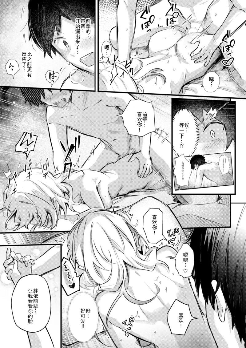 [日本漫画] [どちゃしこ] となりの先輩、無自覚すぎます (COMIC 快楽天ビースト 2026年1月号) 单本,单女,单男#[26P]-19