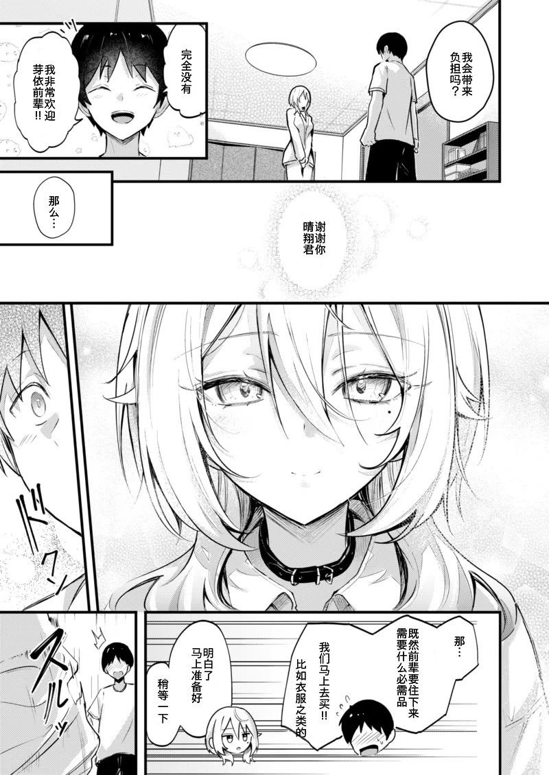 [日本漫画] [どちゃしこ] となりの先輩、無自覚すぎます (COMIC 快楽天ビースト 2026年1月号) 单本,单女,单男#[26P]-5